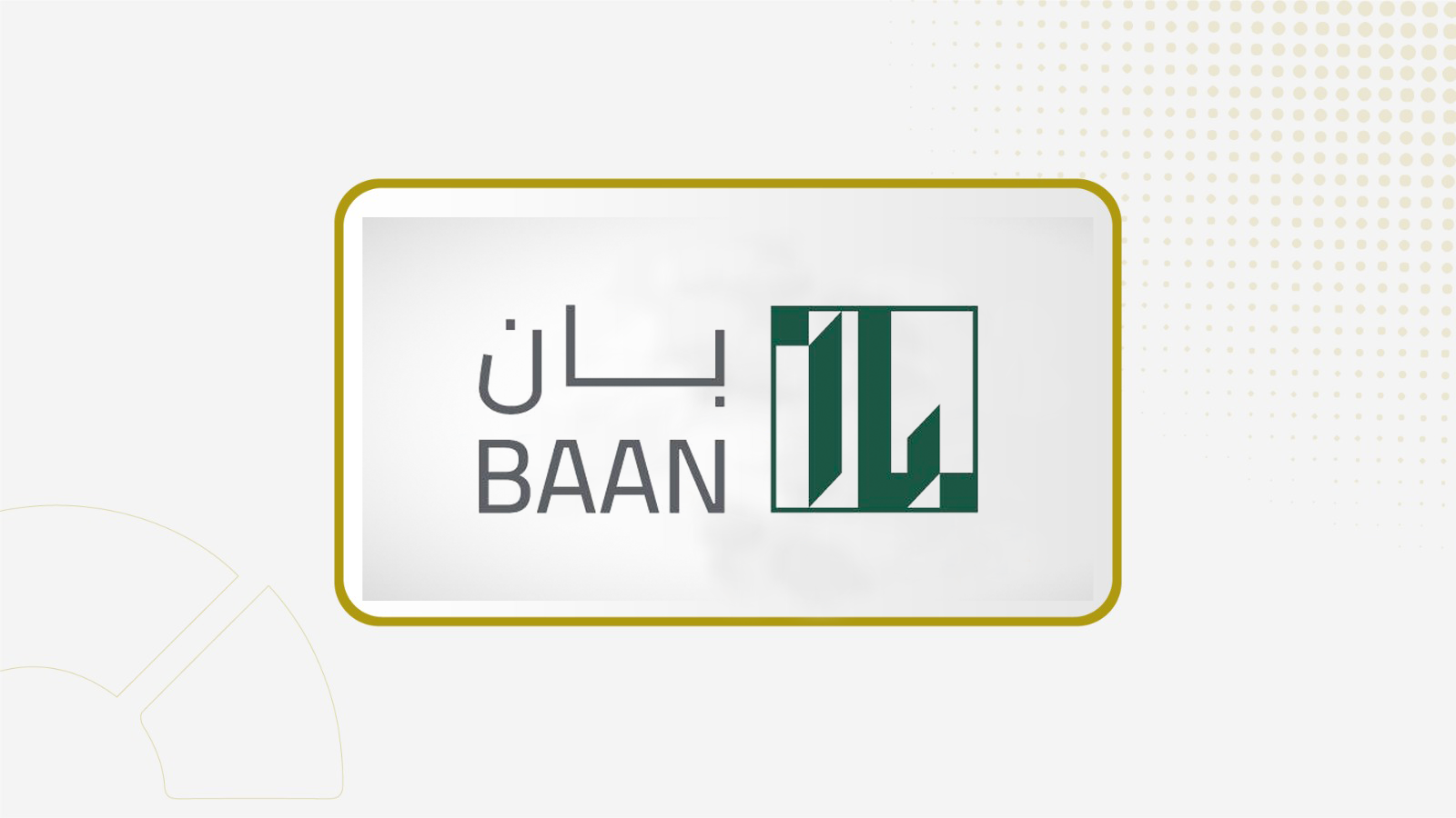 28 يونيو.. جمعية "بان" تصوت على تحويل مبلغ من حساب علاوة الإصدار لإطفاء خسائر متراكمة بـ 263.6