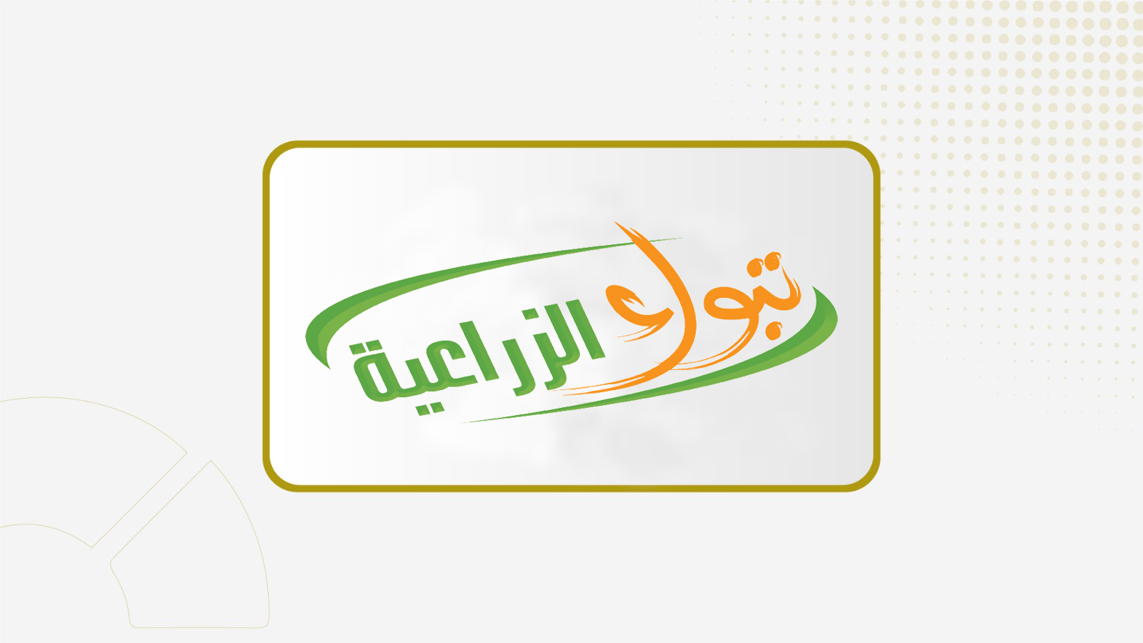 TADCO Reports Accumulated Losses at 77.41% of Capital