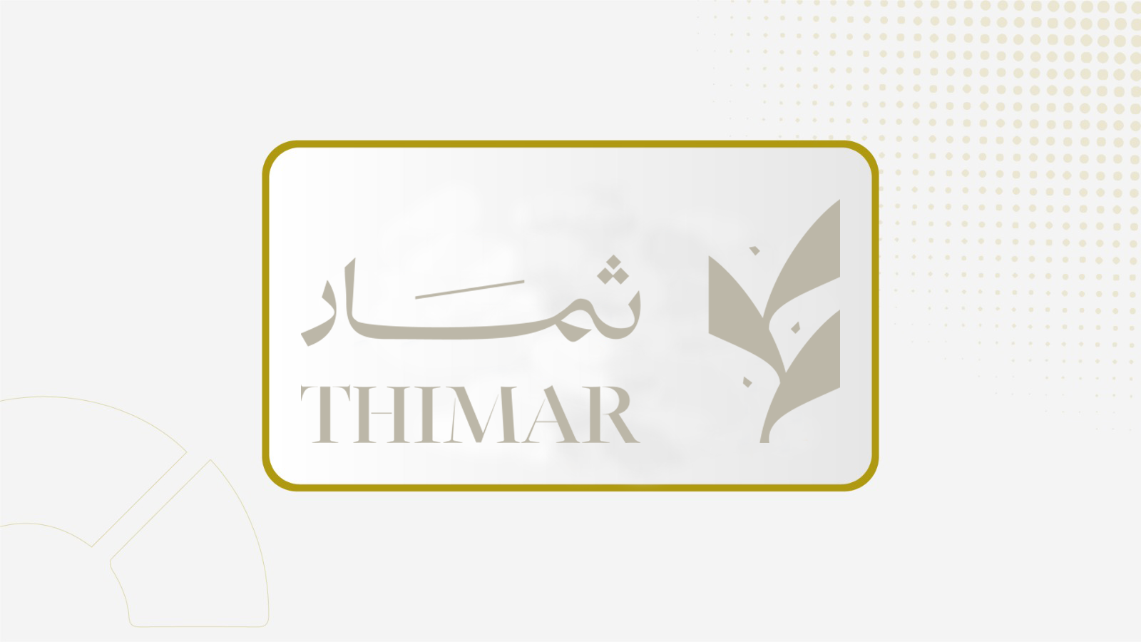 6 يوليو.. جمعية "ثمار" تصوت على إعادة رفع دعوى المسؤولية ضد أعضاء مجالس إدارة وإدارة تنفيذية سابقين