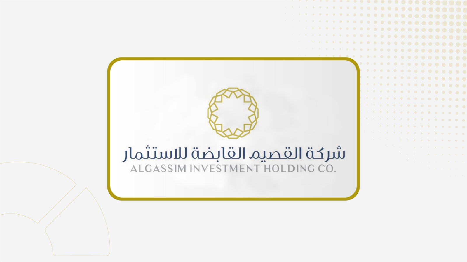 جمعية "جاكو" توافق على تقرير مراجع حسابات الشركة عن عام 2025