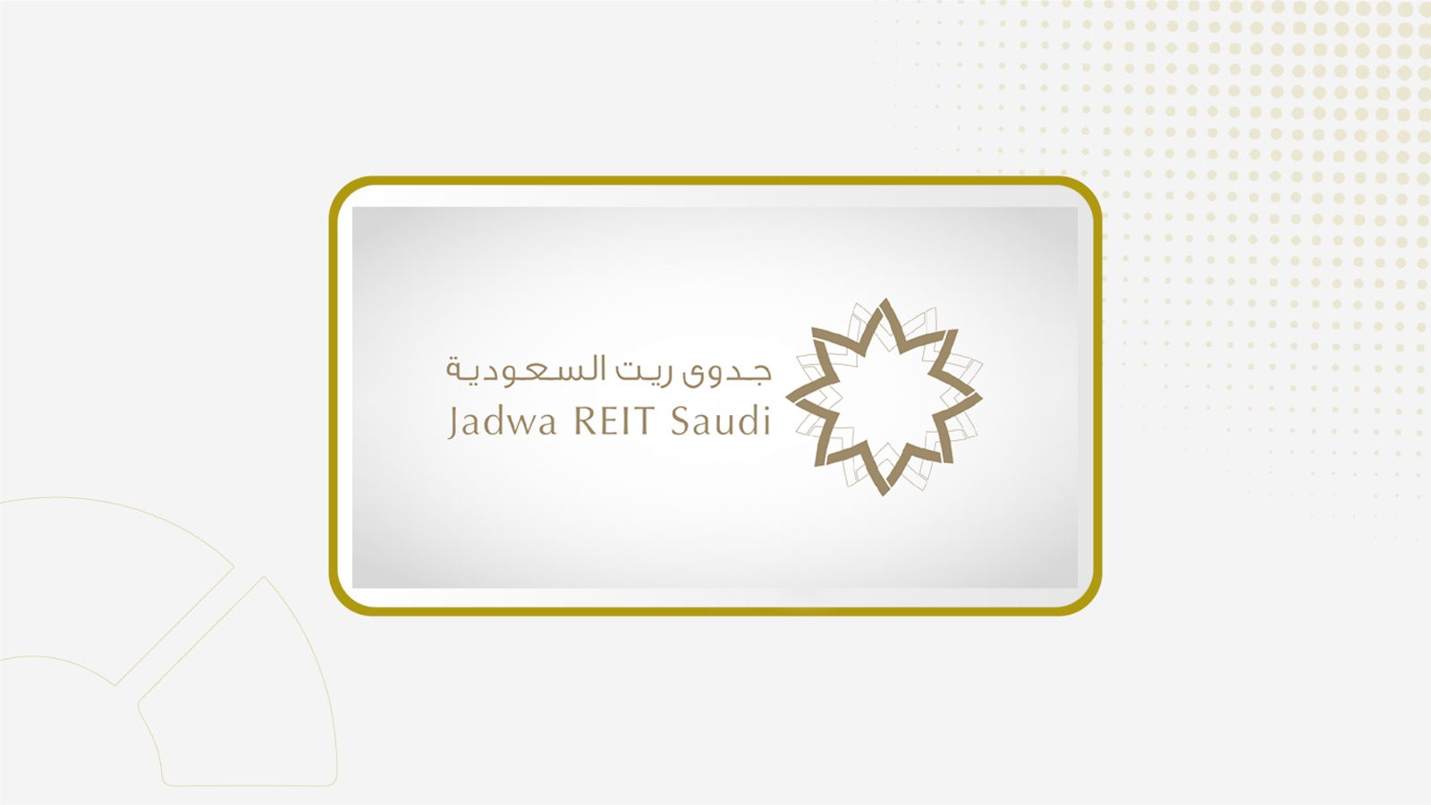 "جدوى ريت السعودية" تعلن تغيير في عضوية مجلس إدارة الصندوق