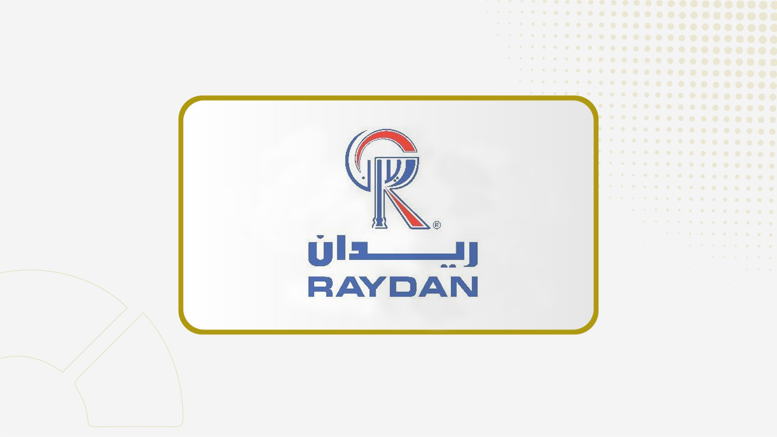 30 يونيو .. جمعية "ريدان" تصوت على إبراء ذمة أعضاء مجلس الإدارة عن عام 2025