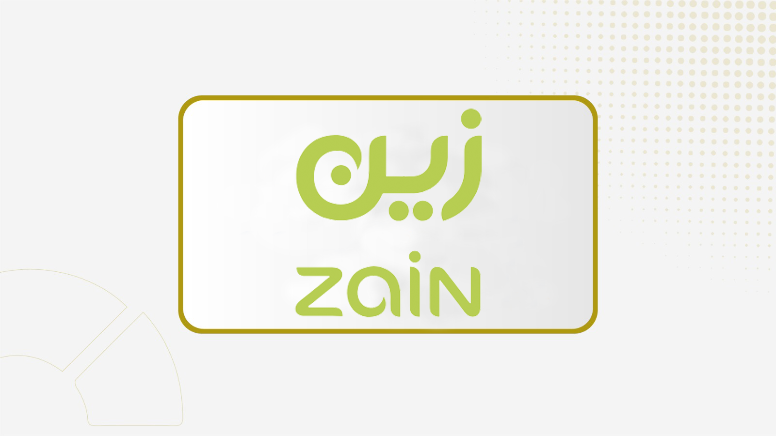 مجلس إدارة "زين السعودية" يوصي بتوزيع أرباح نقدية بنسبة 5% عن عام 2025