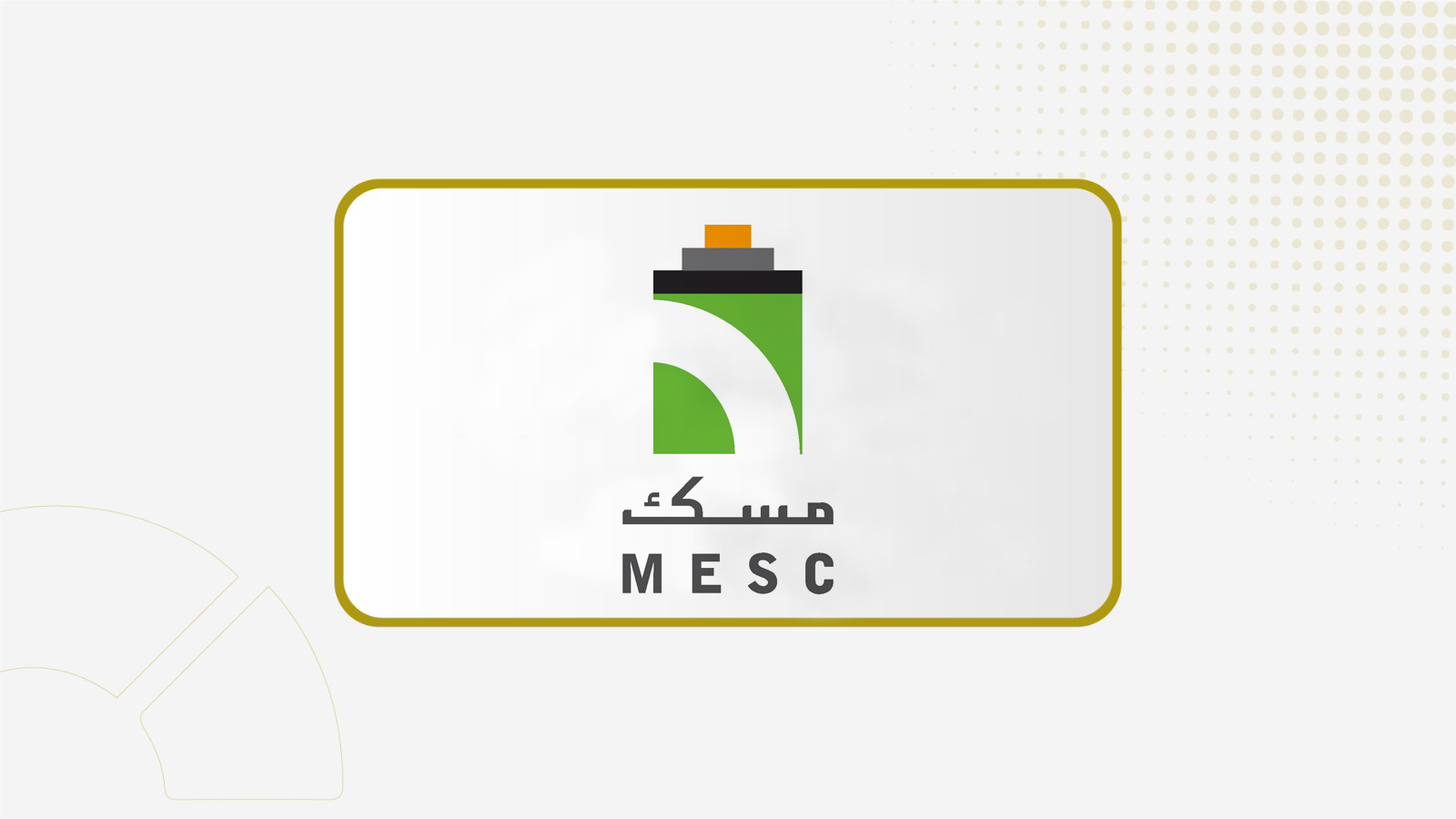 شركة تابعة لـ "مسك" تتسلم خطاب ترسية لتوريد كابلات الجهد المنخفض وكابلات الاتصالات لمشروع حقل