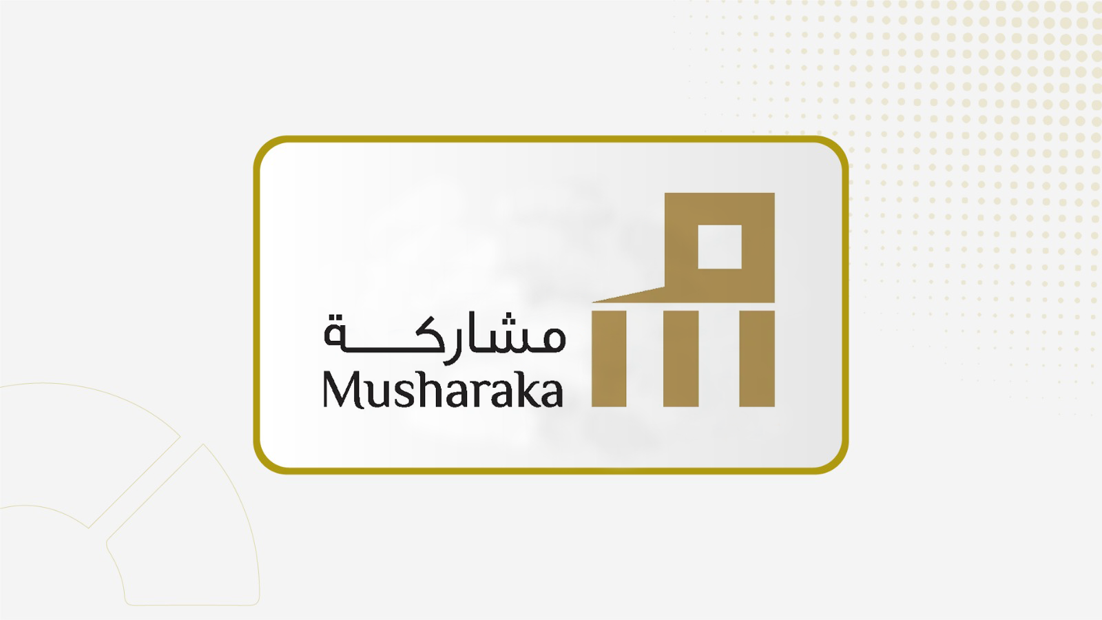 "مشاركة ريت" يوزع أرباحا بواقع 0.10 ريال لكل وحدة عن النصف الثاني 2025