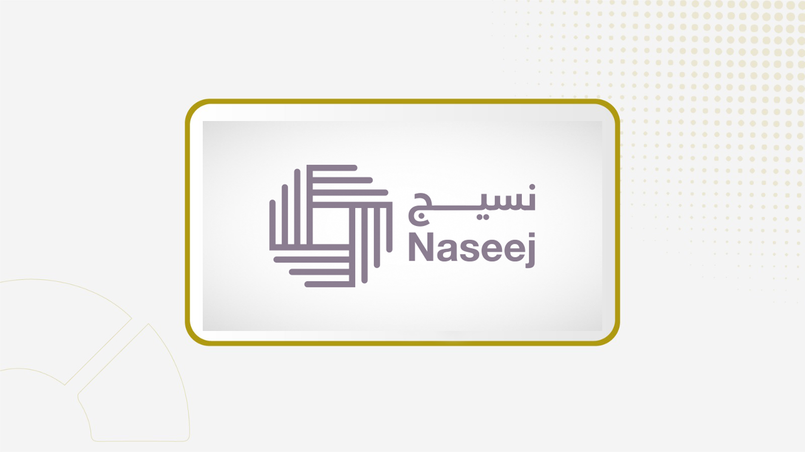 "نسيج العالمية" تسجل خسائر بـ 34 مليون ريال نهاية عام 2025