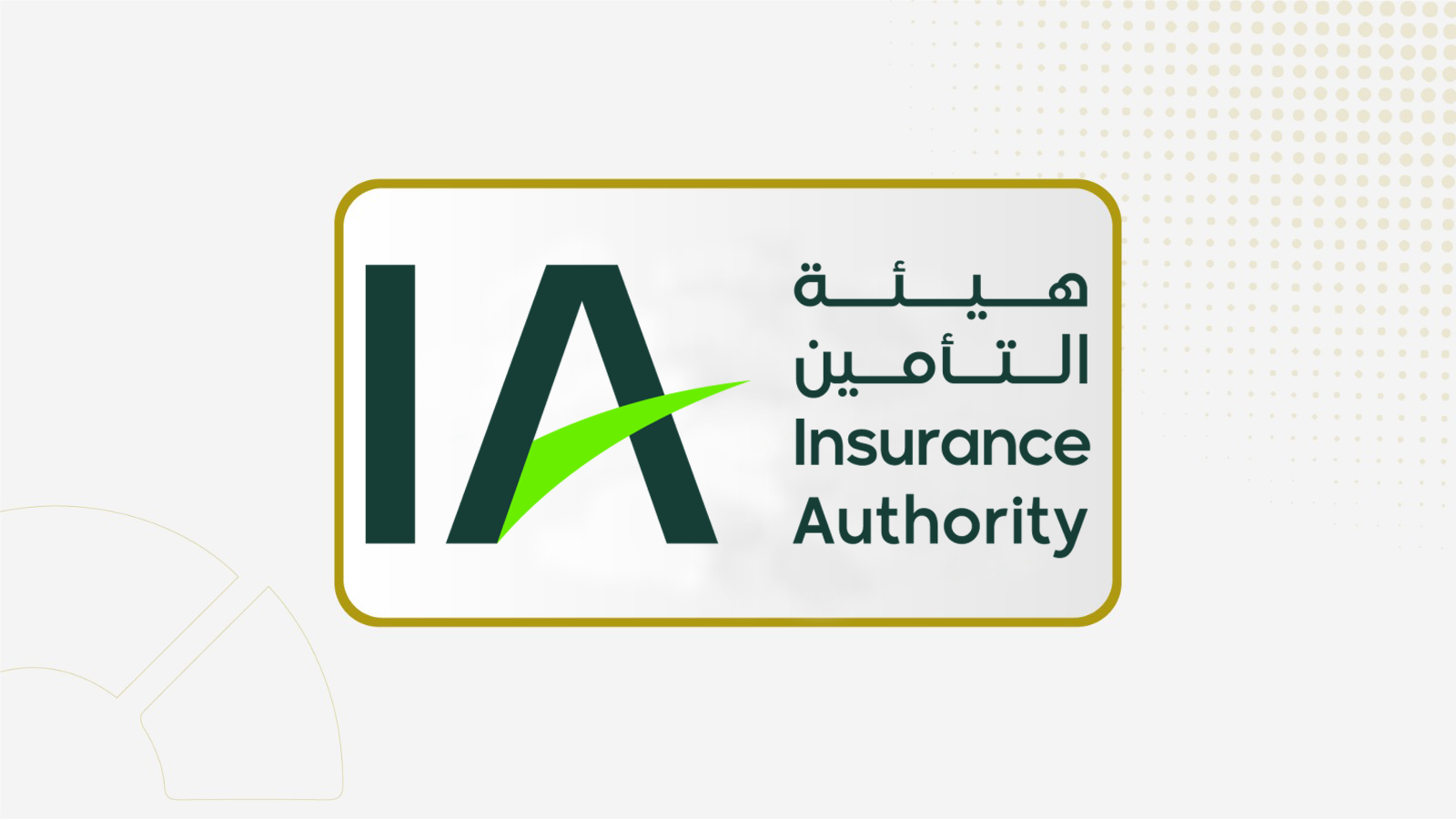 هيئة التأمين تفرض غرامة بقيمة 1.6 مليون ريال بحق 3 شركات تأمين