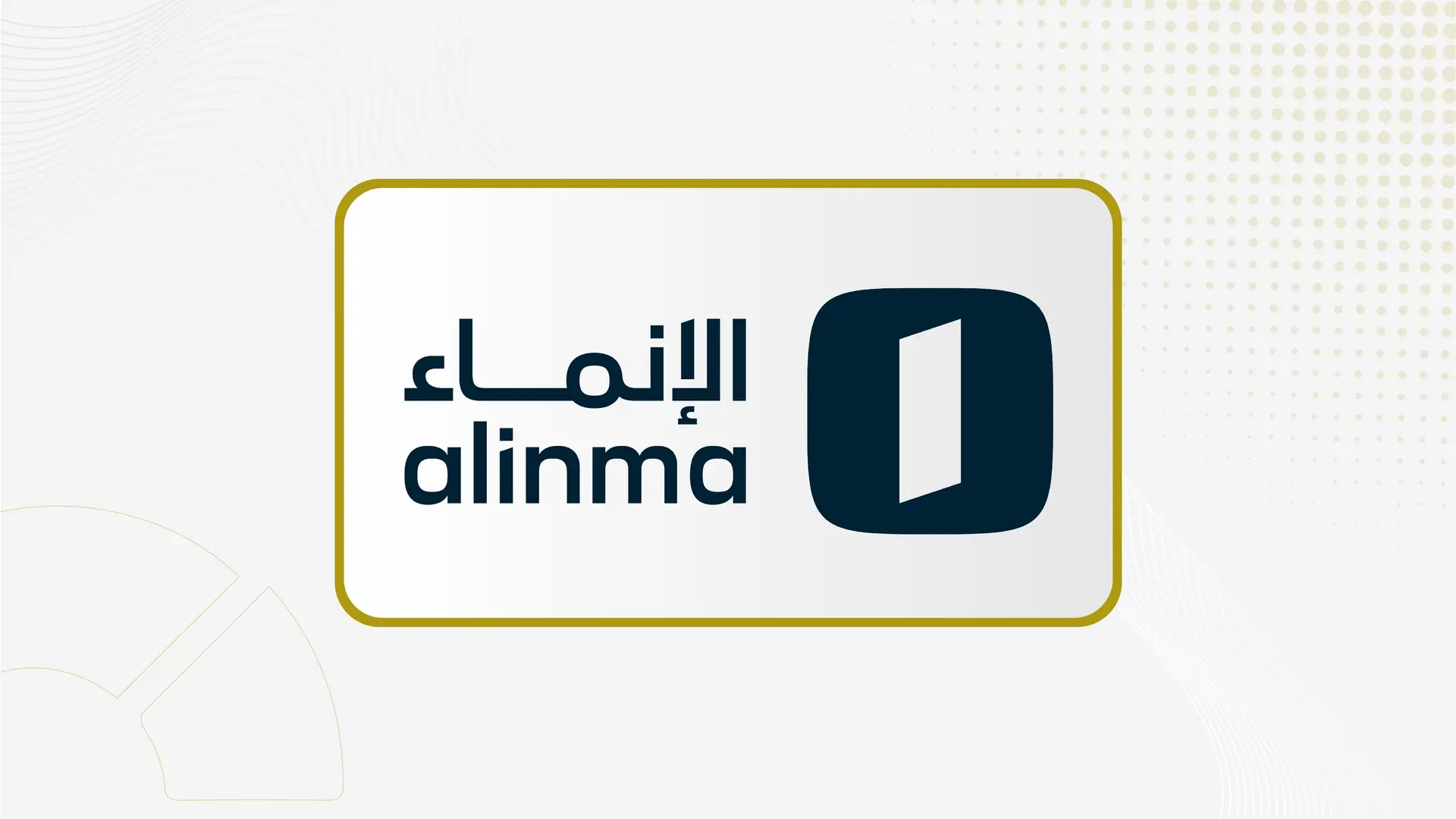 Alinma Bank Profit Rises 1.3% to SAR 1.59 Billion in Q3