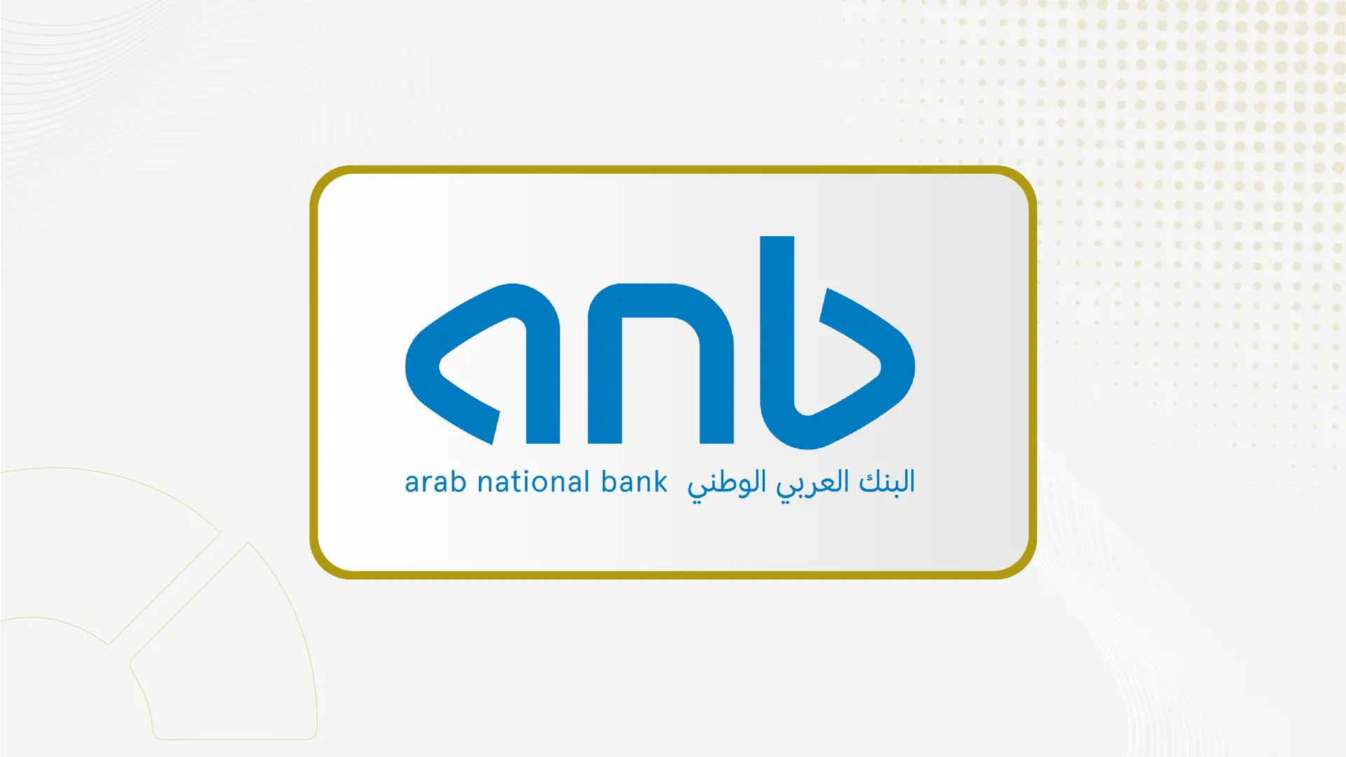 ANB Reports 7% Increase in Q3 Profit to SAR 1.32 Bln