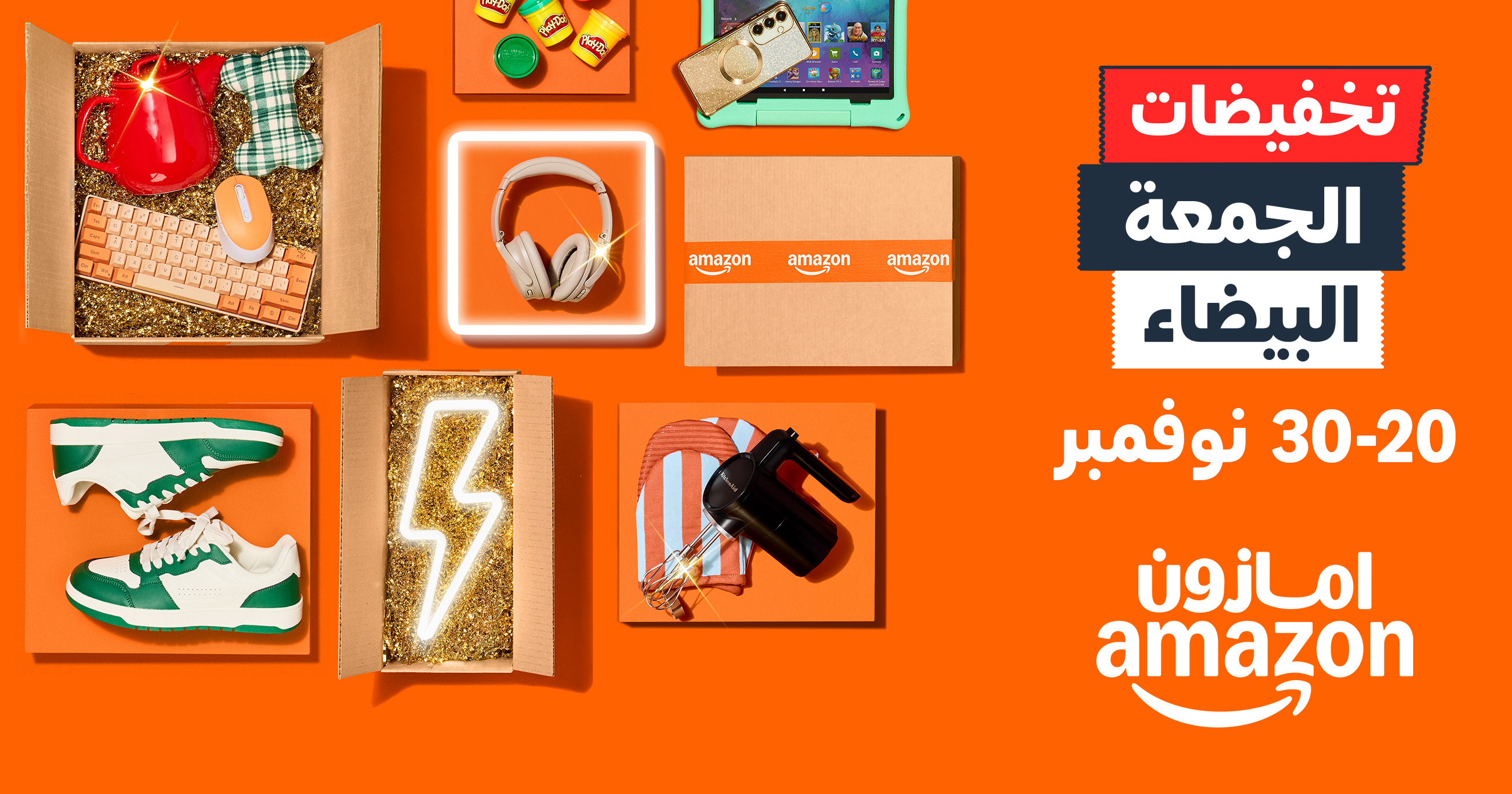 عبده شلالا مدير أمازون السعودية: ارتفاع نسبة الشراء عبر المنصات الرقمية يعكس الزخم الكبير الذي