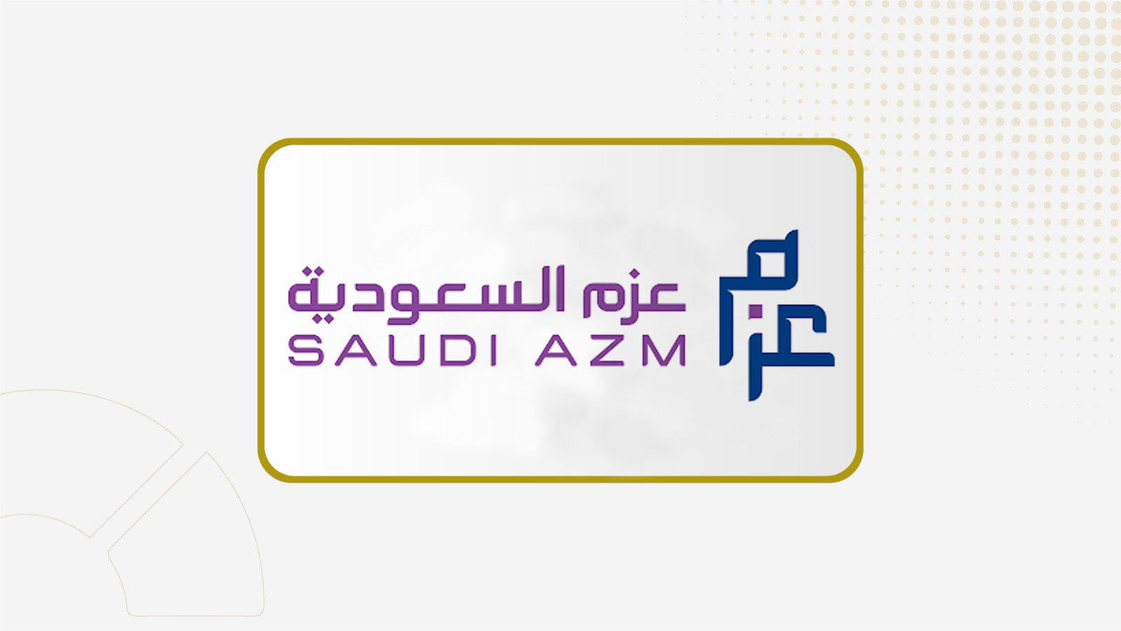 Saudi AZM Awards Digital Transformation Consulting Project to Elm - Maaal