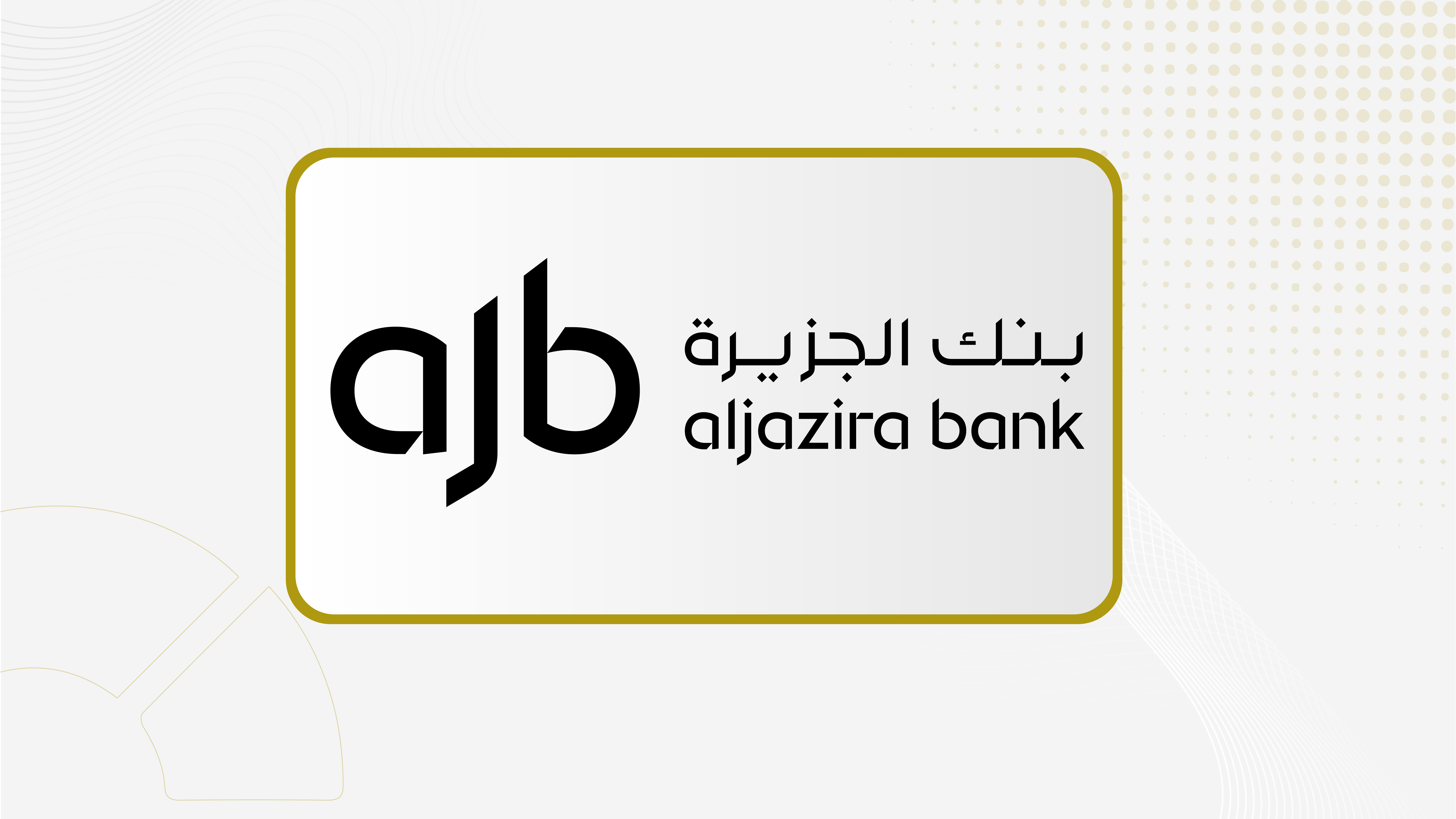 أرباح بنك الجزيرة ترتفع 12% خلال الربع الأول إلى 405 ملايين ريال