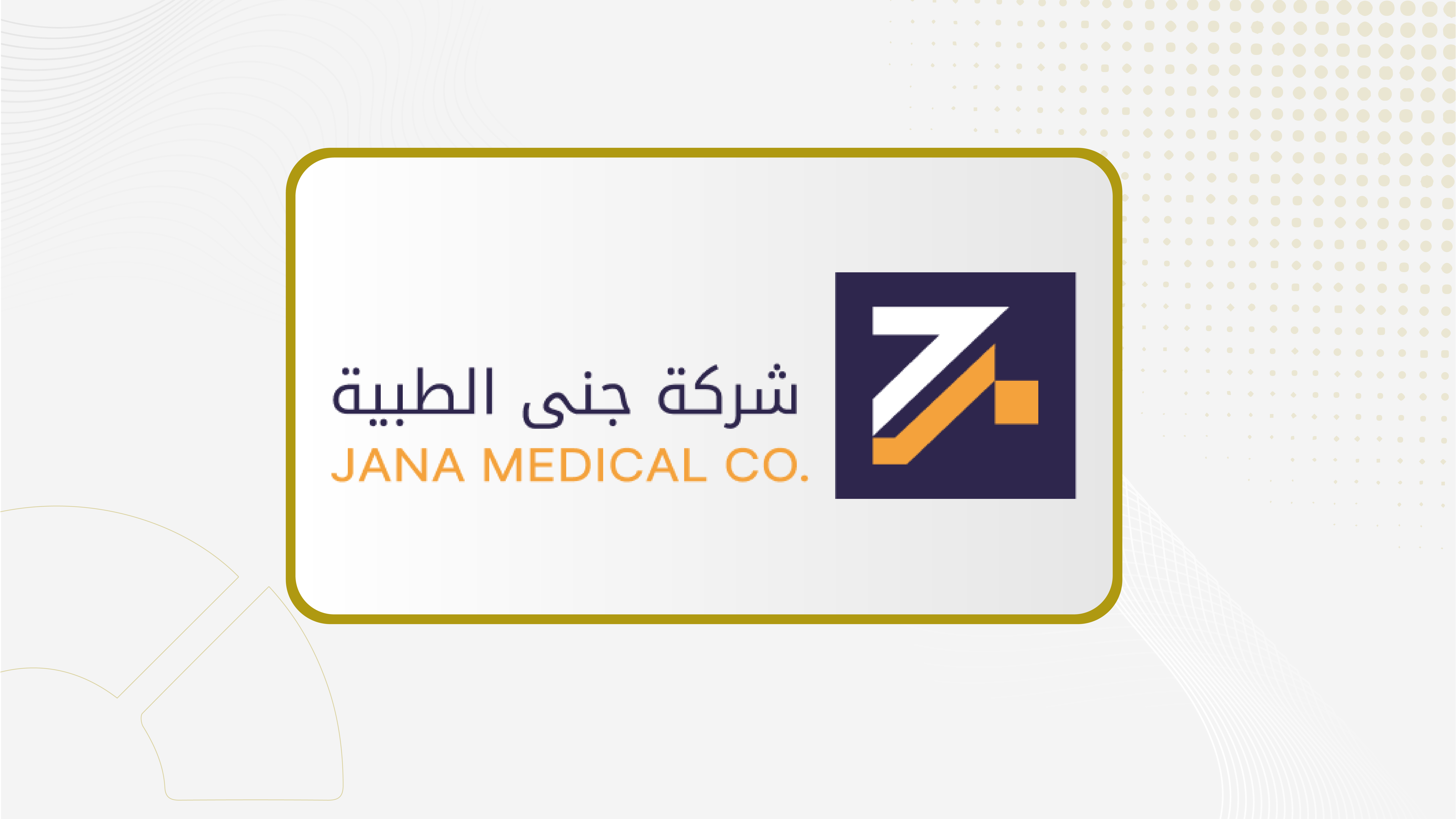 جمعية "جنى" ترفض تعيين أحد المرشحين عضوا بمجلس الإدارة