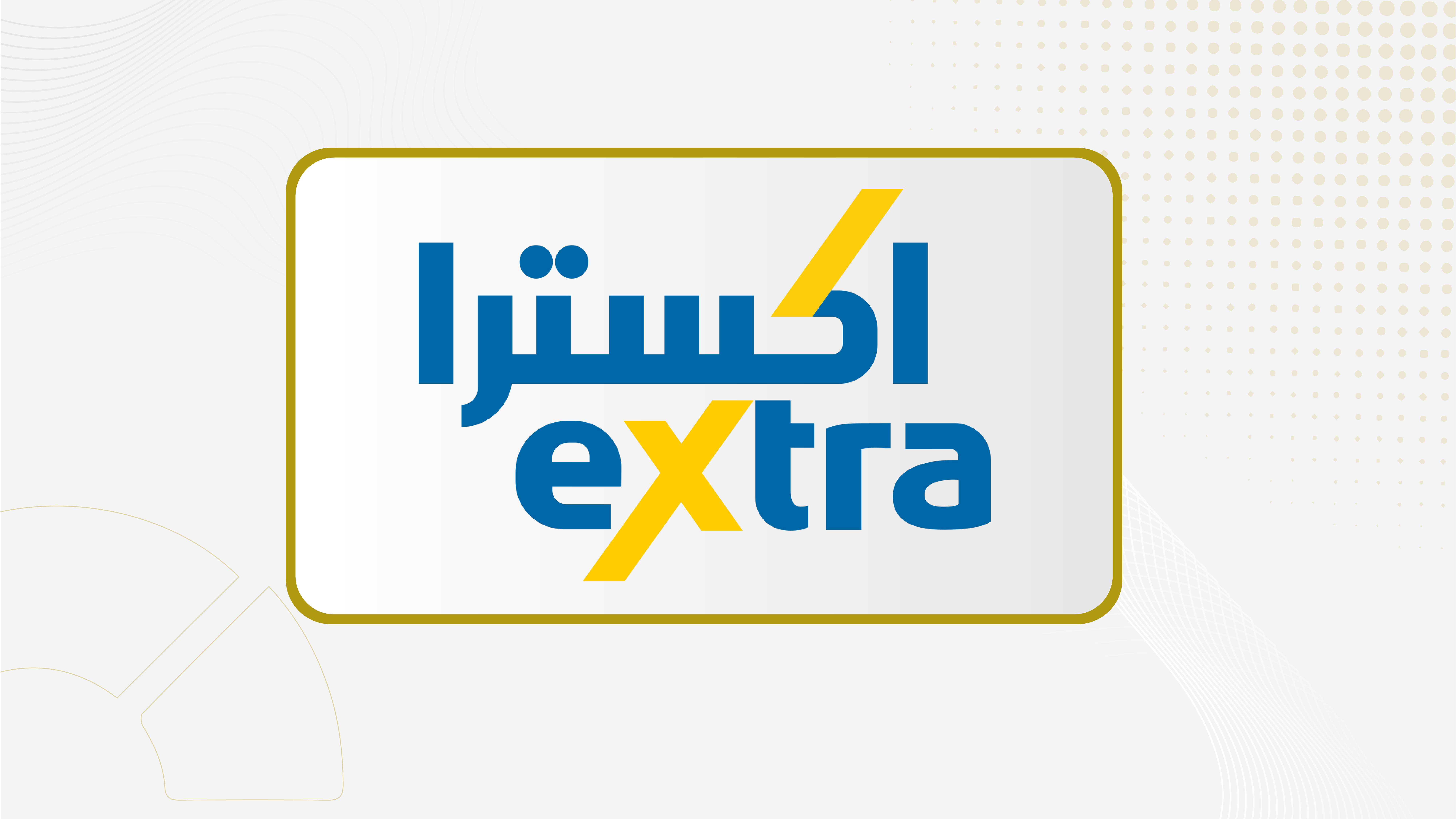 eXtra Q1 Profit Rises 10% to SAR 94.7 Mln