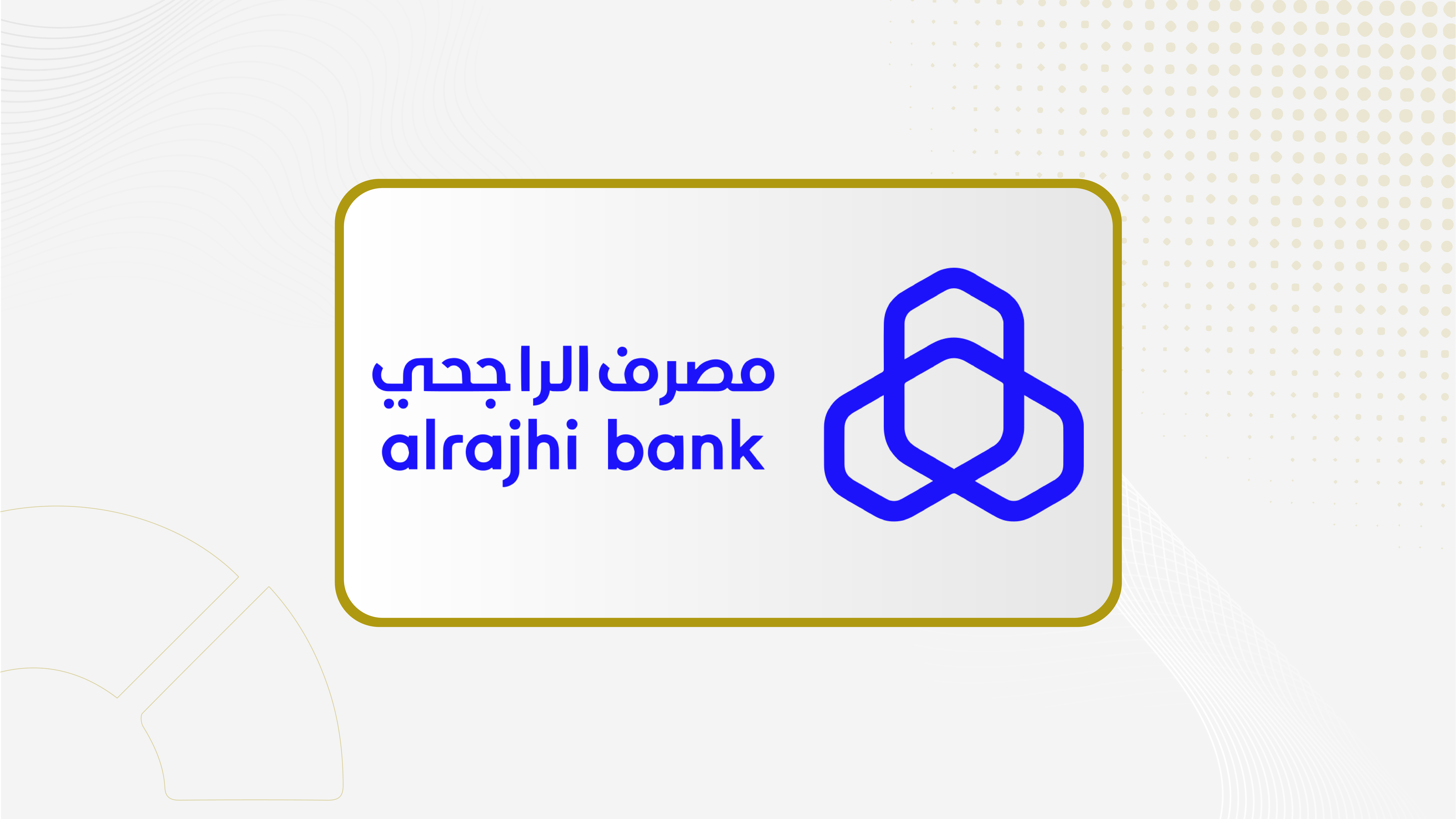 "الرياض المالية": أرباح مصرف الراجحي متماشية مع توقعاتنا وهذه توصيتنا والسعر المستهدف للسهم
