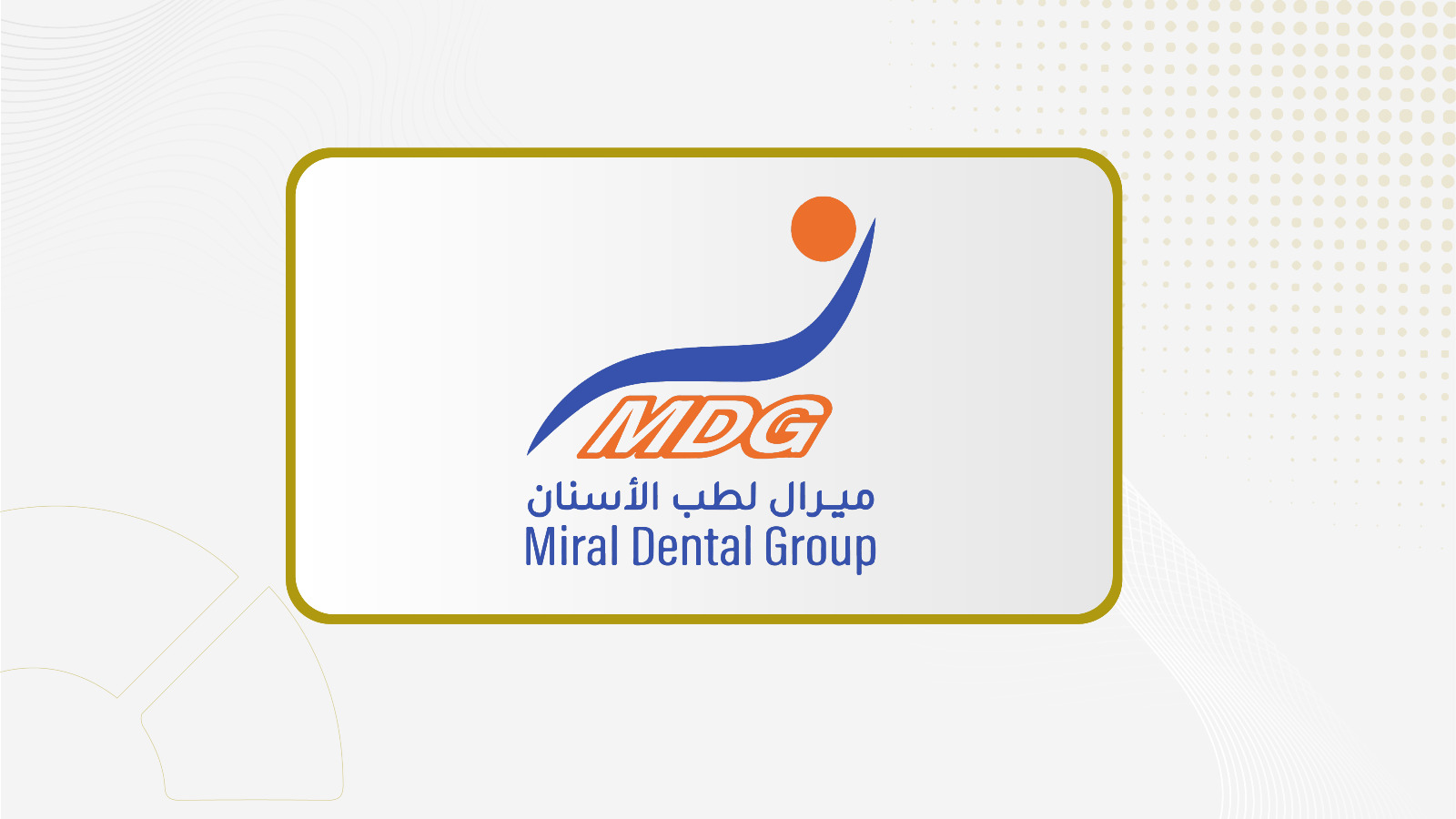 جمعية "ميرال" تفوض مجلس الإدارة بتوزيع أرباح مرحلية عن 2026