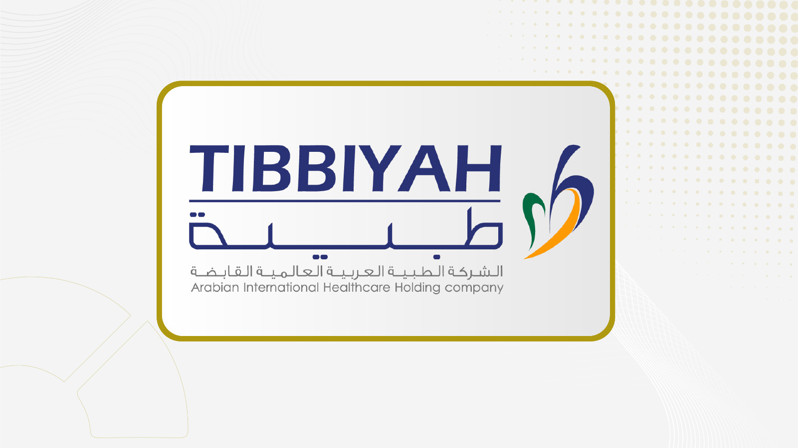 "طبية" تعود للربحية في عام 2025 بـ 23.5 مليون ريال