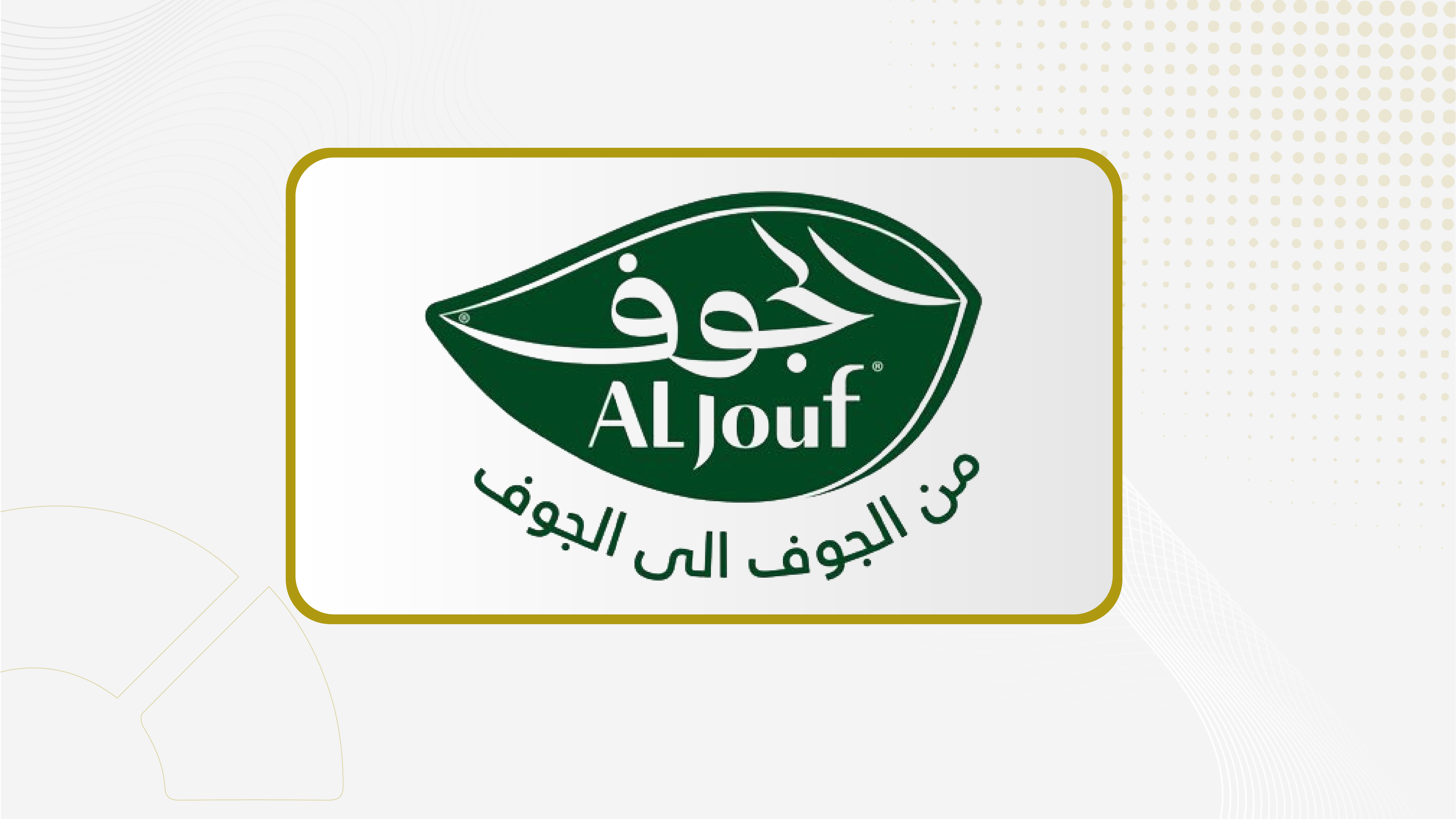 جمعية "الجوف" توافق على تفويض مجلس الإدارة بتوزيع أرباح مرحلية عن عام 2026