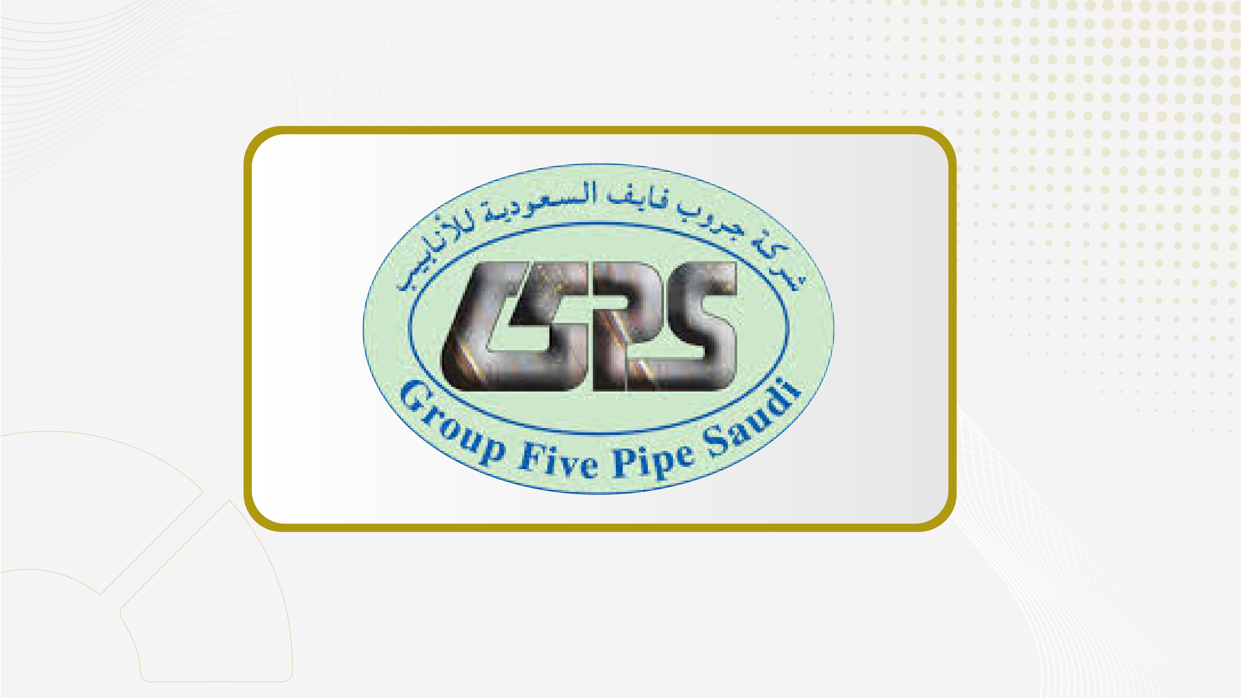 جمعية "جروب فايف" على توزيع 120.4 مليون ريال أرباح نقدية عن عام 2025