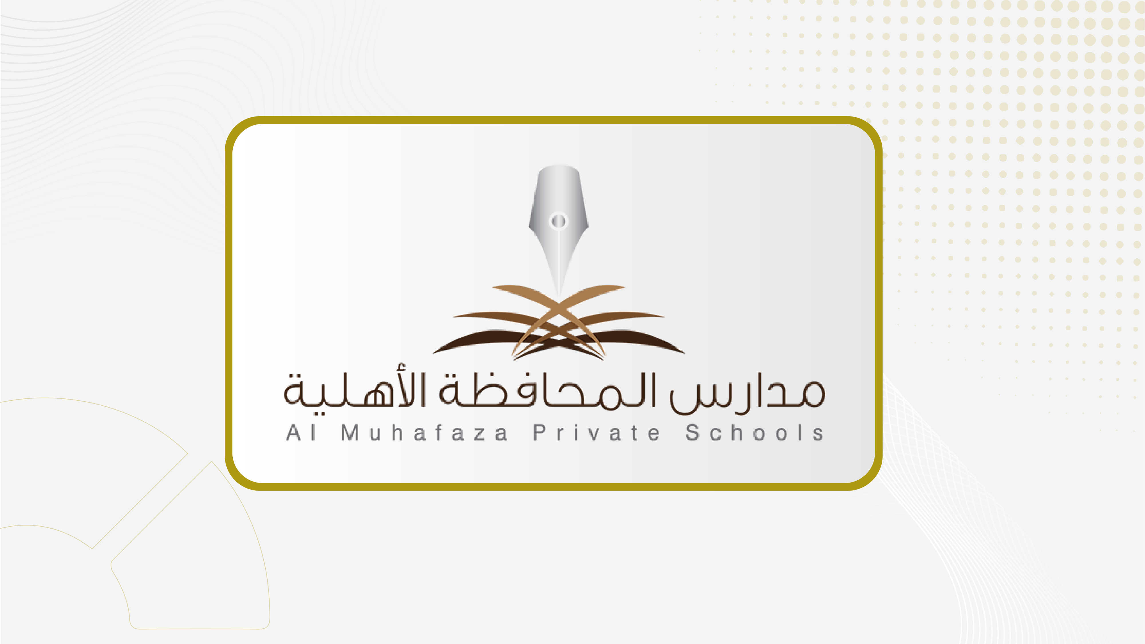 "المحافظة للتعليم" تعلن إعادة جدولة قرض حسن مع أطراف ذات علاقة