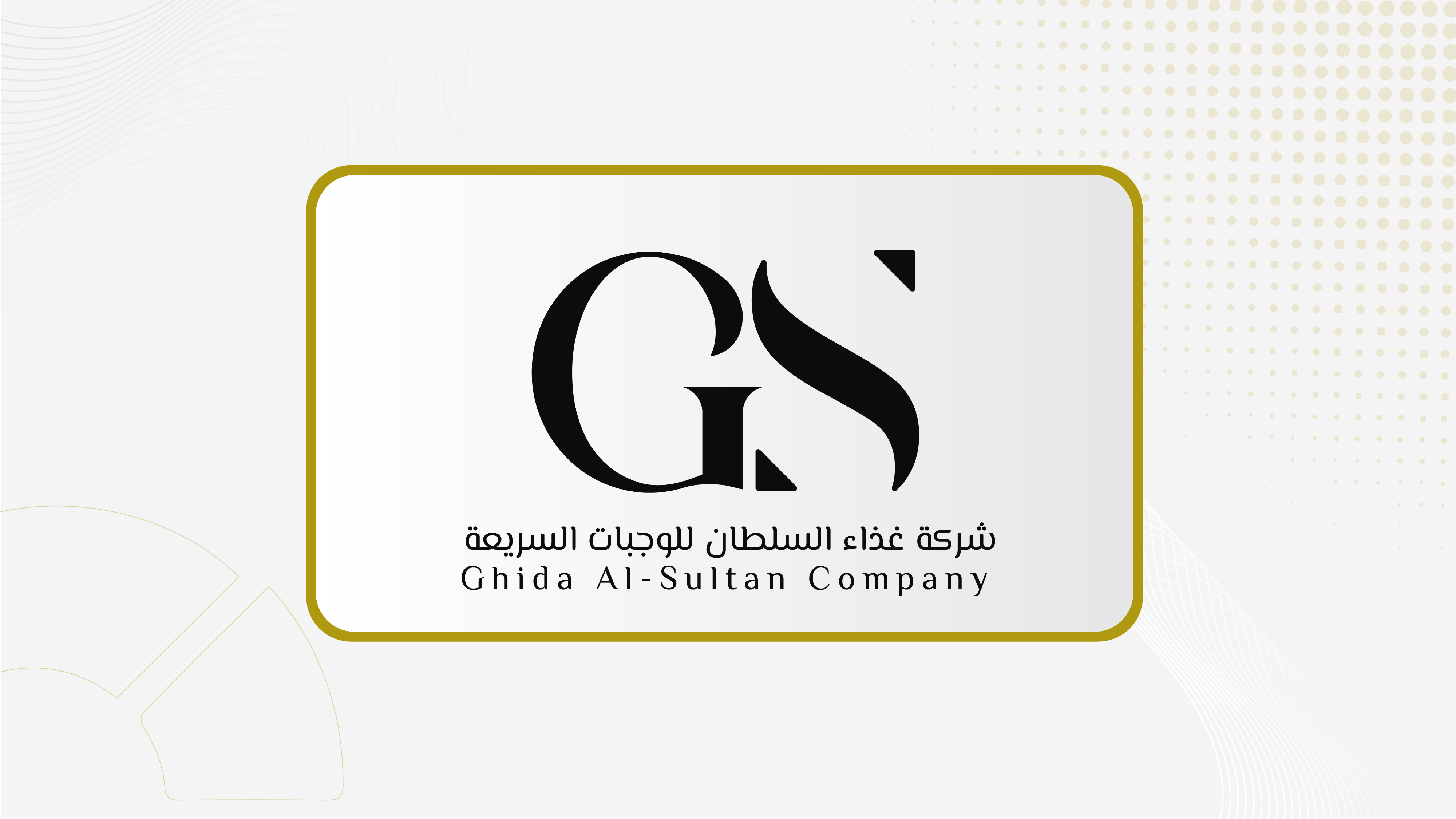 جمعية "غذاء السلطان" توافق على تحويل رصيد الاحتياطي النظامي البالغ 5 ملايين ريال إلى رصيد الأرباح