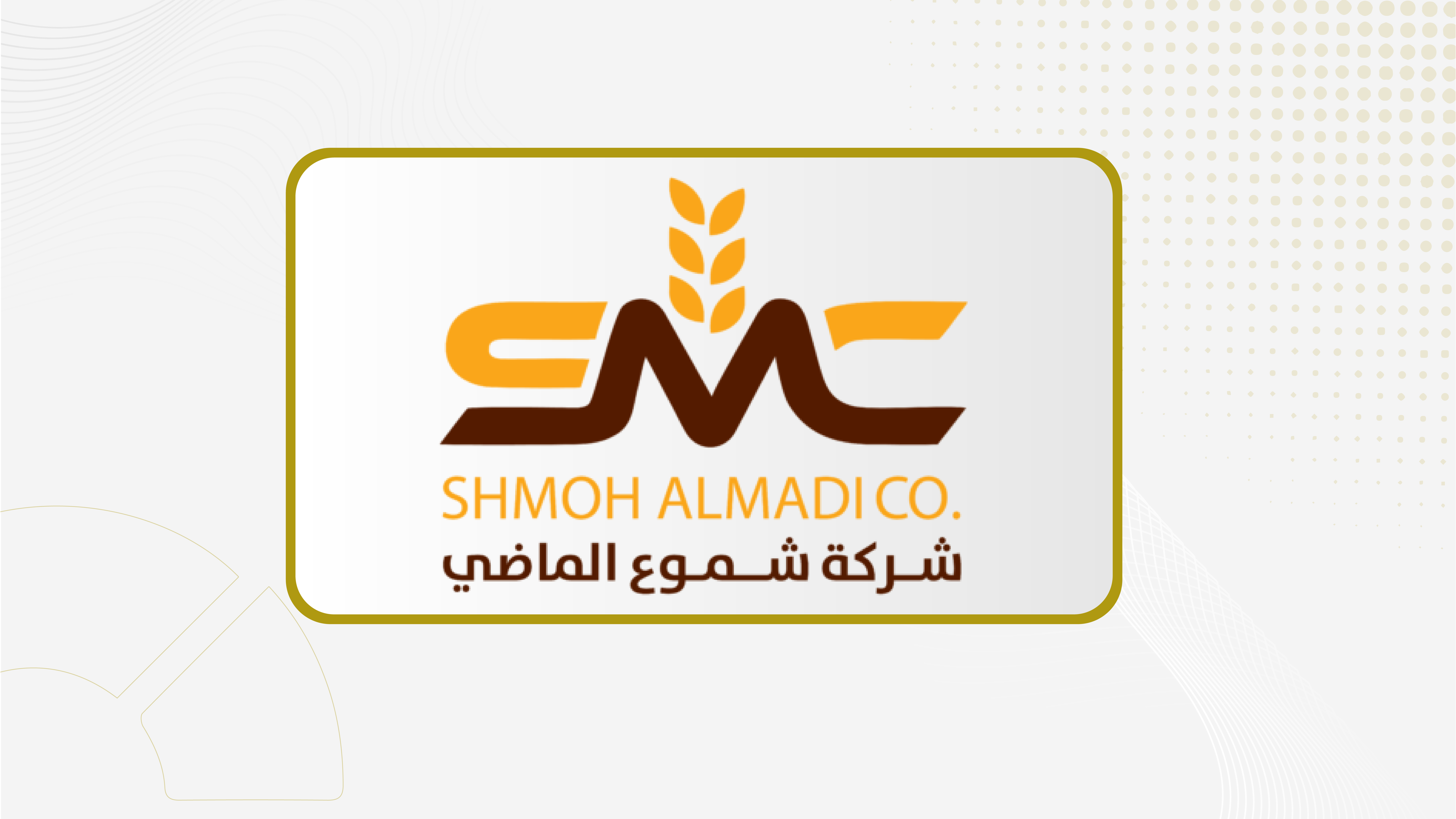 جمعية "شموع الماضي" تفوض مجلس الإدارة بتوزيع أرباح مرحلية عن عام 2026