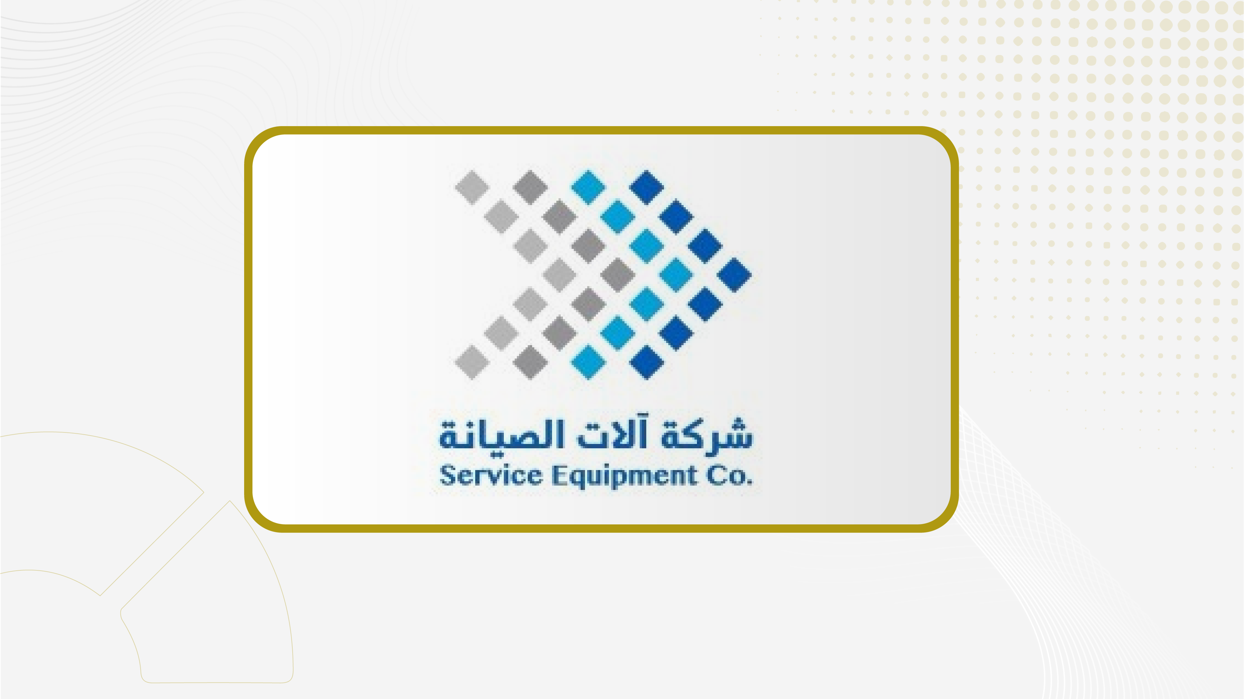 جمعية "آلات الصيانة" تفوض مجلس الإدارة بتوزيع أرباح مرحلية عن عام 2026