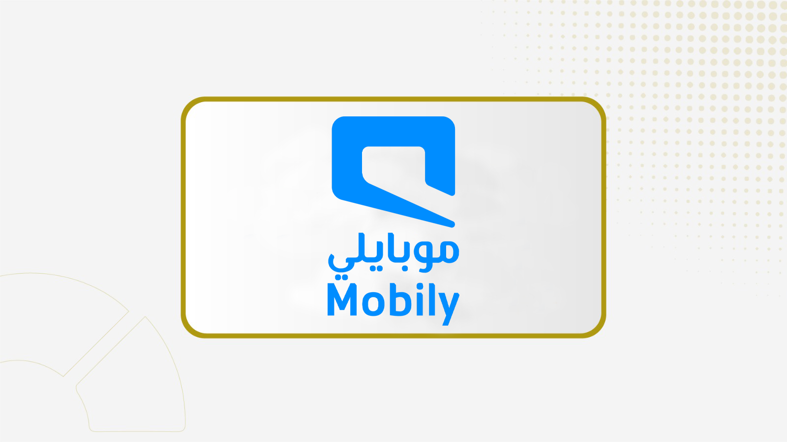 أرباح "موبايلي" ترتفع 15%  خلال الربع الأول إلى 880 مليون ريال