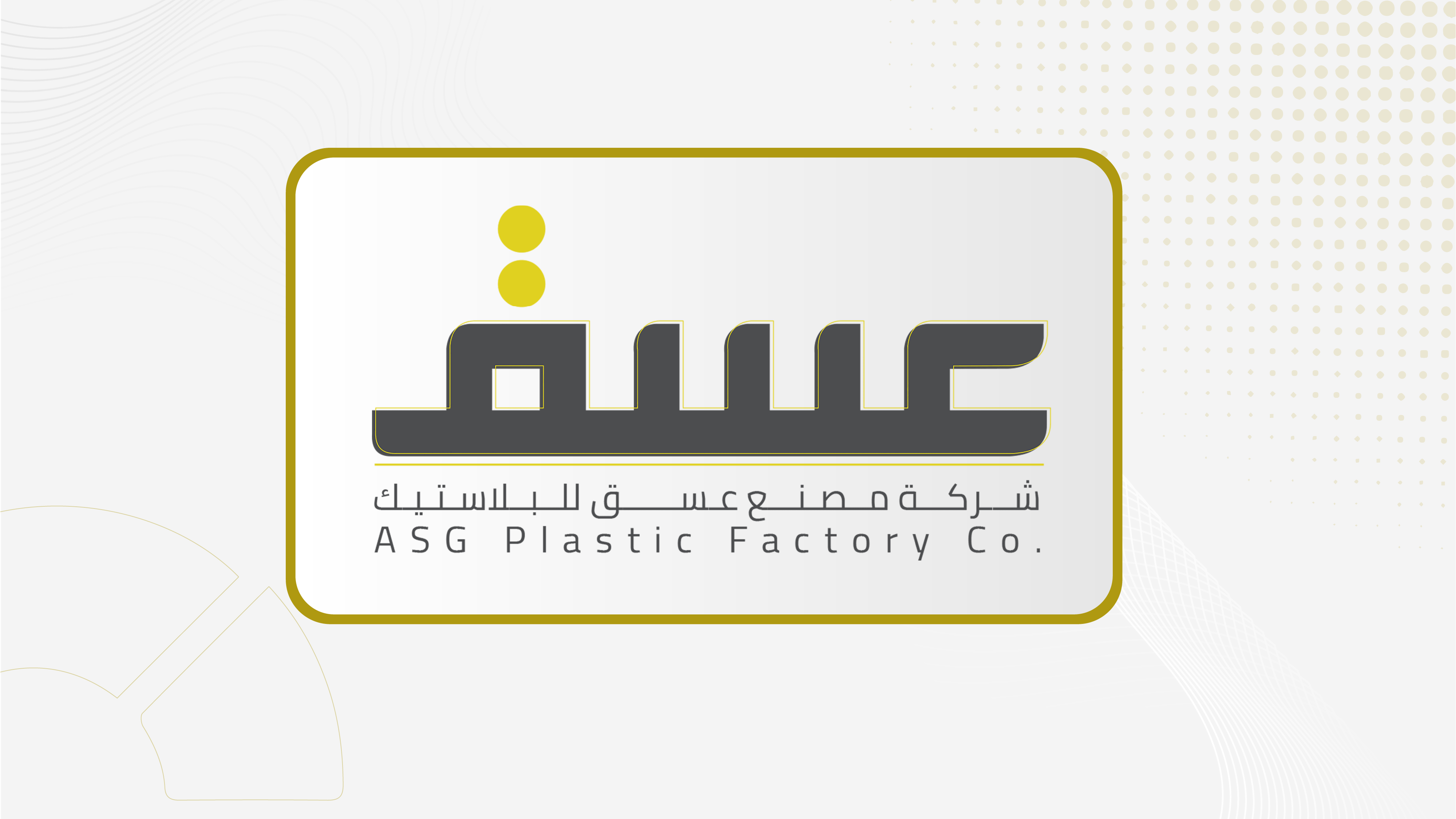 "عسق" توقع عقدا مع "مدن" لاستئجار أرض لمدة 20 عاما في مدينة سدير للصناعة