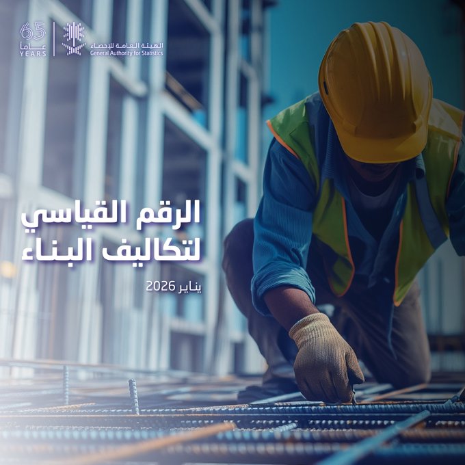 ارتفاع الرقم القياسي لتكاليف البناء في المملكة 1.4% خلال يناير