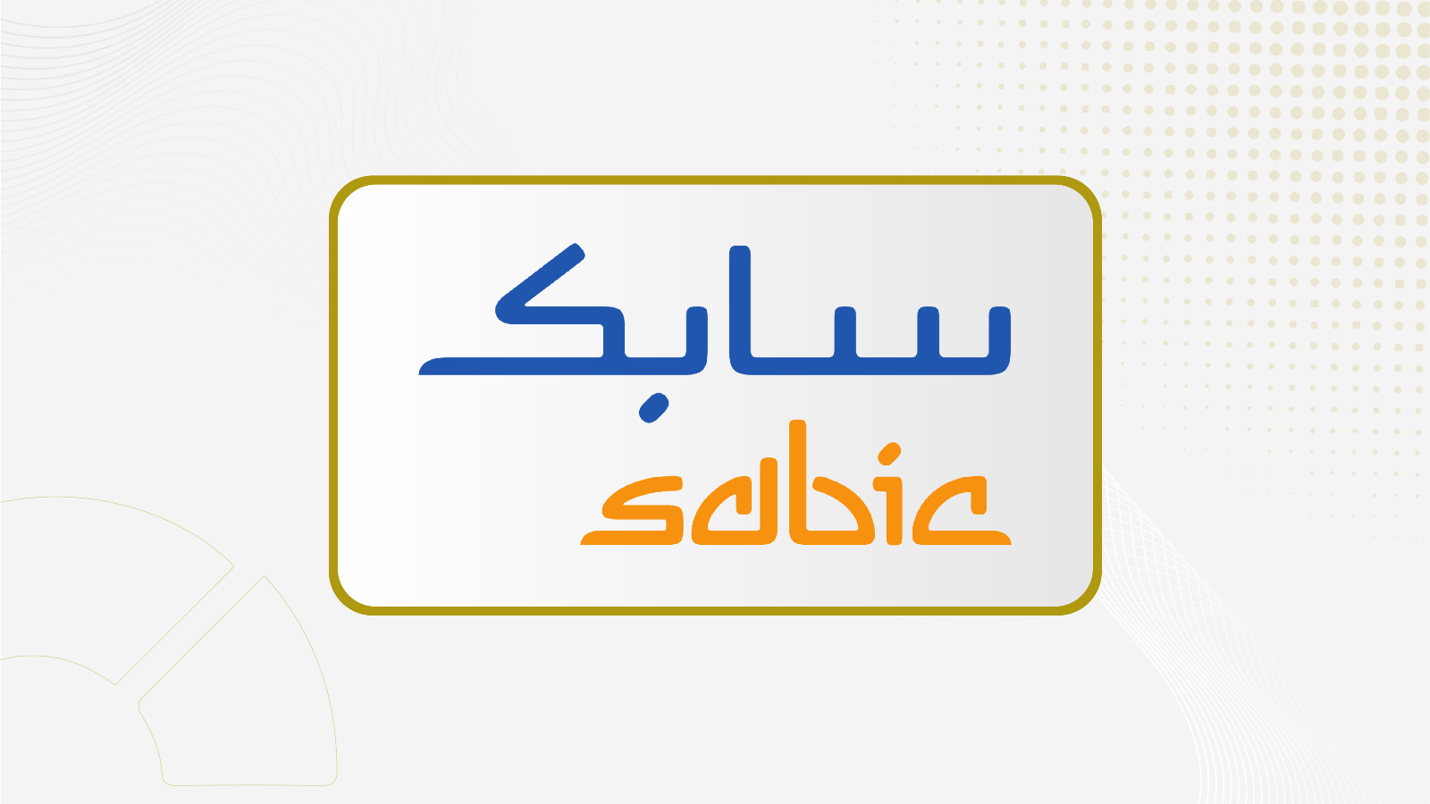 March 4th... SABIC to Announce Q4 Financial Results... Get to know About Analysts' Average
