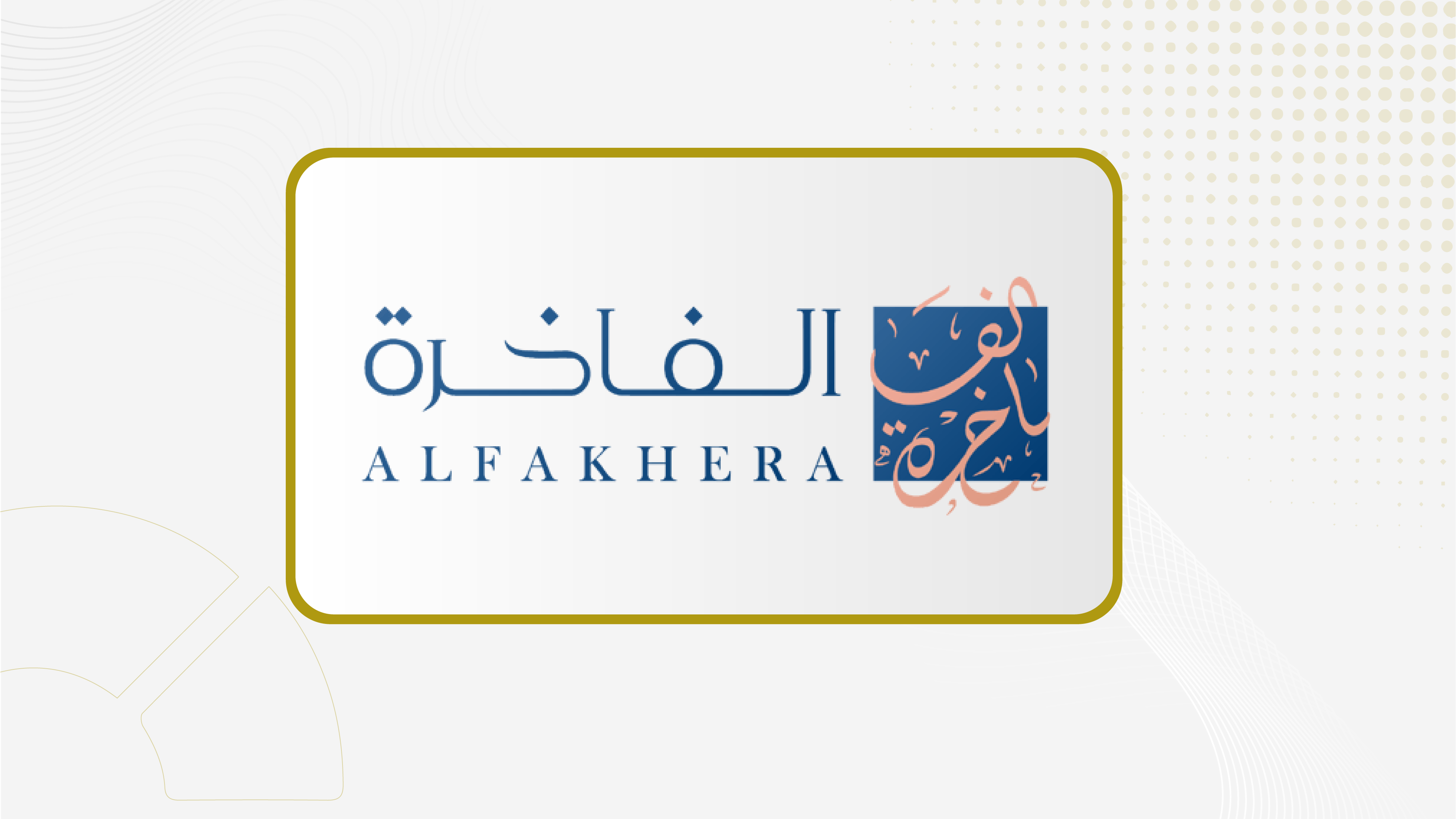 Al Fakhera Opens Nominations for New Board Term