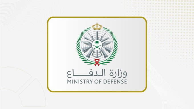 وزارة الدفاع تُطلق خدمة الإبلاغ عن المشاهدات الجوية المشبوهة عبر  (توكلنا)