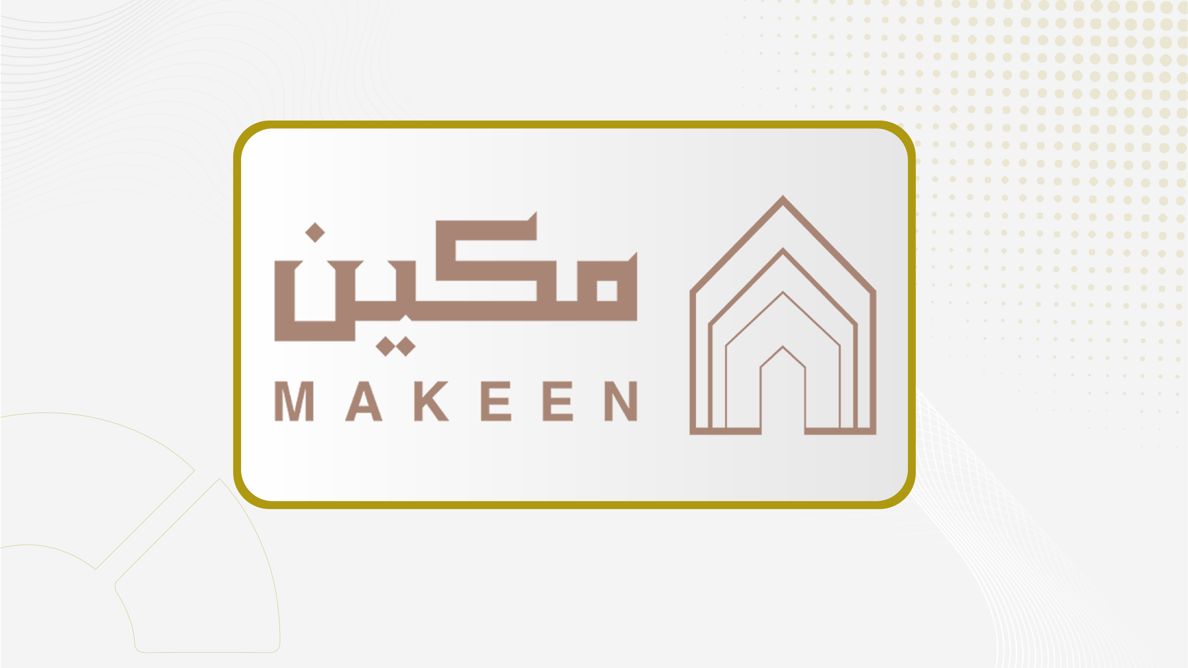 "أساس مكين" توقع عقدا لتطوير مشروع سكني في بالرياض بـ 63 مليون ريال