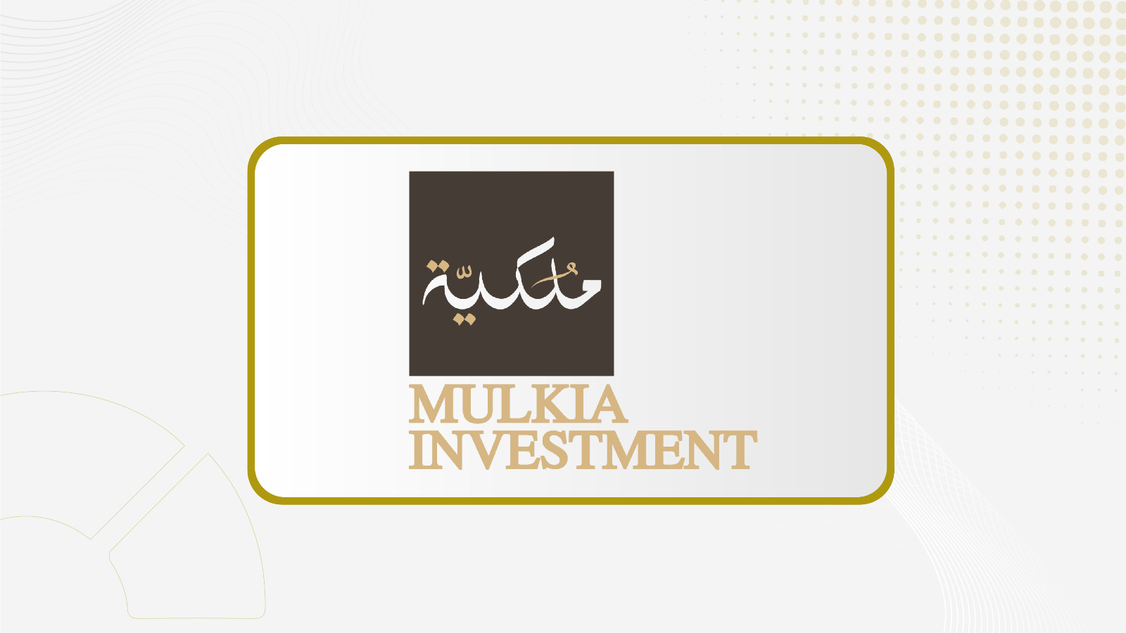 " ملكية للاستثمار: إنهاء تكليف الرئيس التنفيذي وتعيين سلام الخنيزي بدلا منه