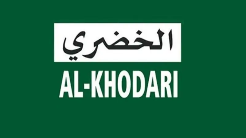 (مال) تنفرد بنشر أسماء 770 مساهما من متضرري شركة الخضري المحكوم لهم بالتعويض ومبالغ تعويضاتهم