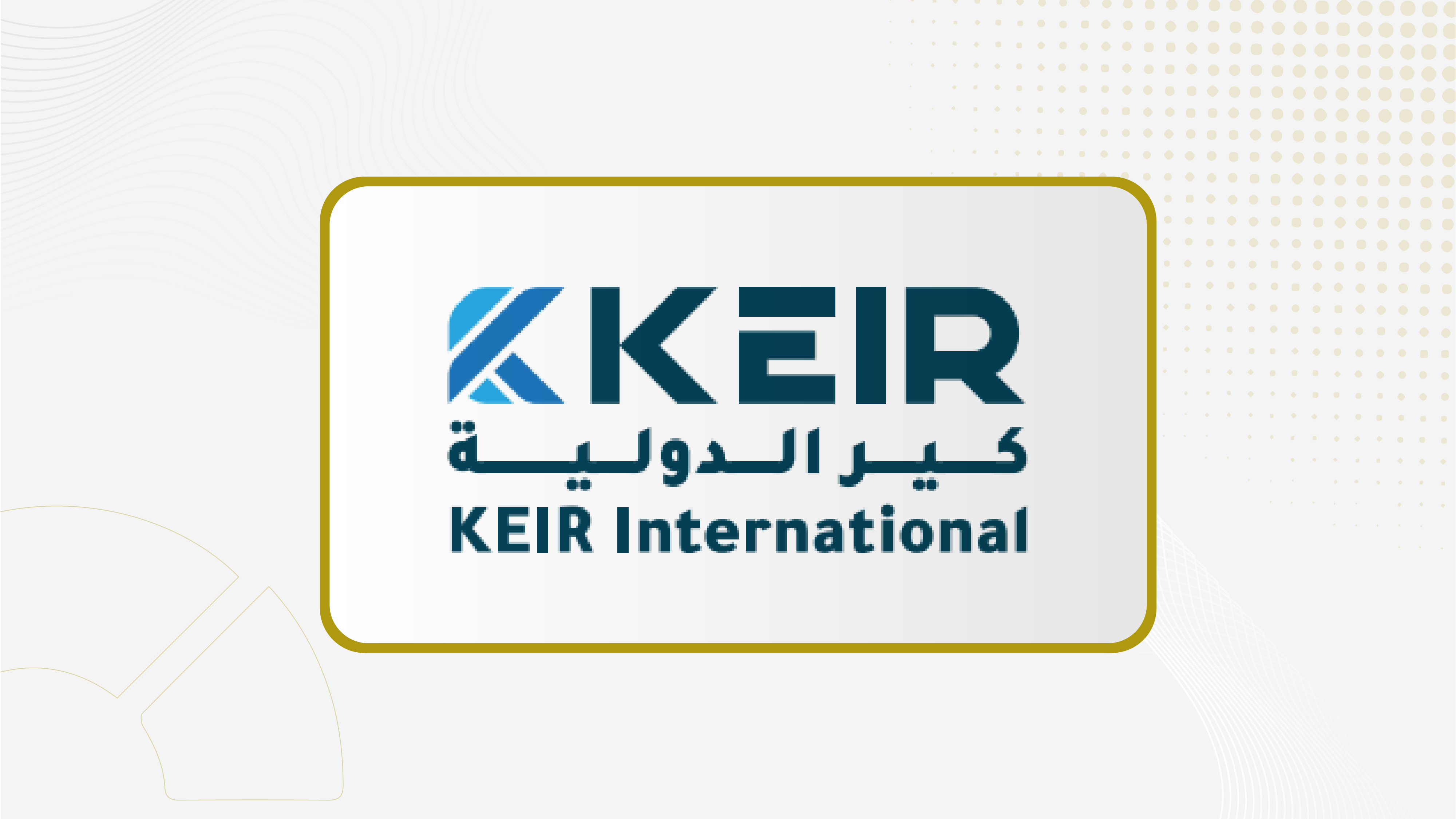 فرض غرامة بـ 10 آلاف ريال على "كير الدولية" لمخالفتها قواعد طرح الأوراق المالية والالتزامات المستمرة