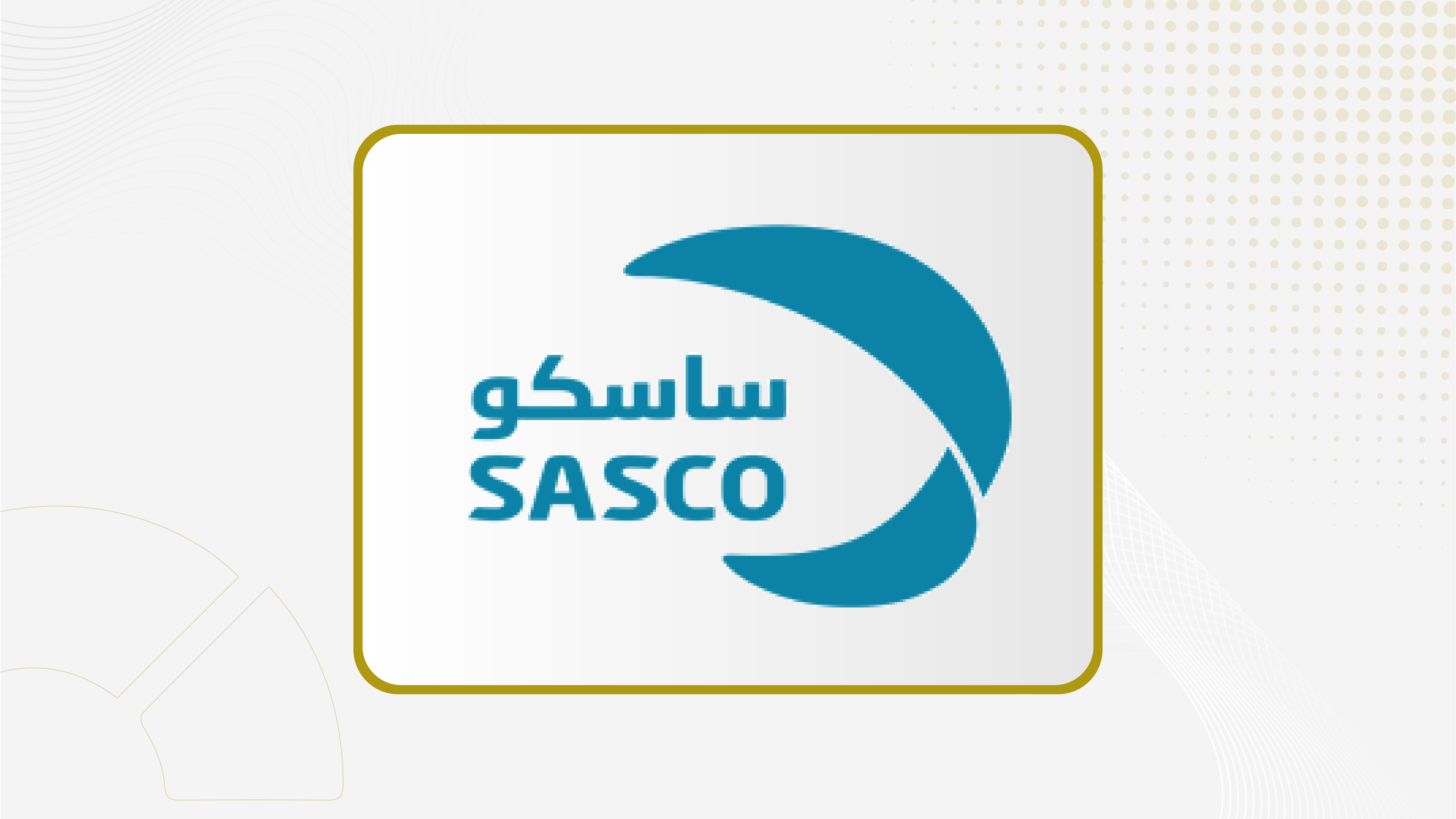 أرباح "ساسكو" ترتفع 45.4% بنهاية عام 2025 إلى 64.3 مليون ريال