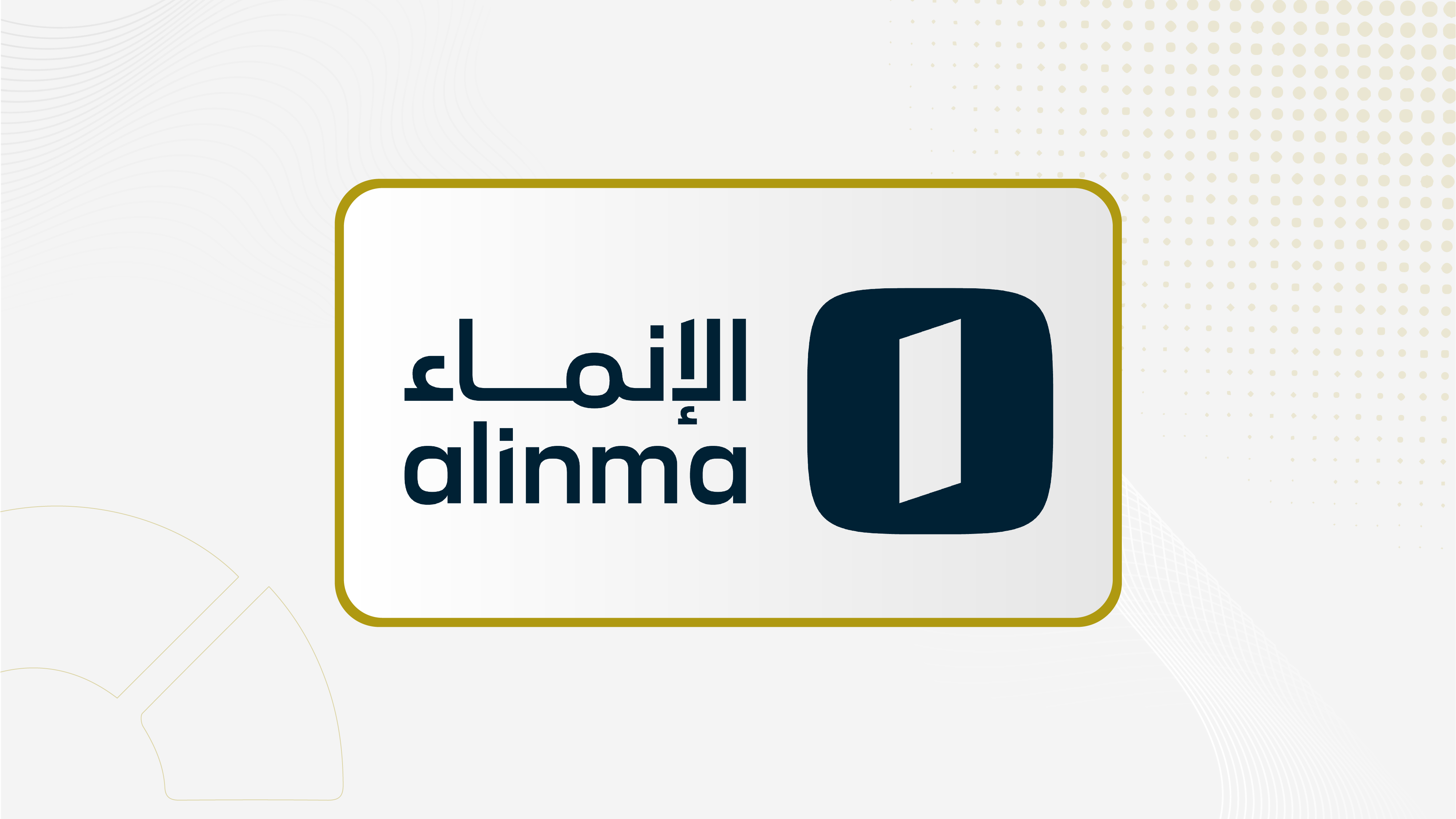 21 أبريل.. جمعية مصرف الإنماء تصوت على زيادة رأس المال بنسبة 20%
