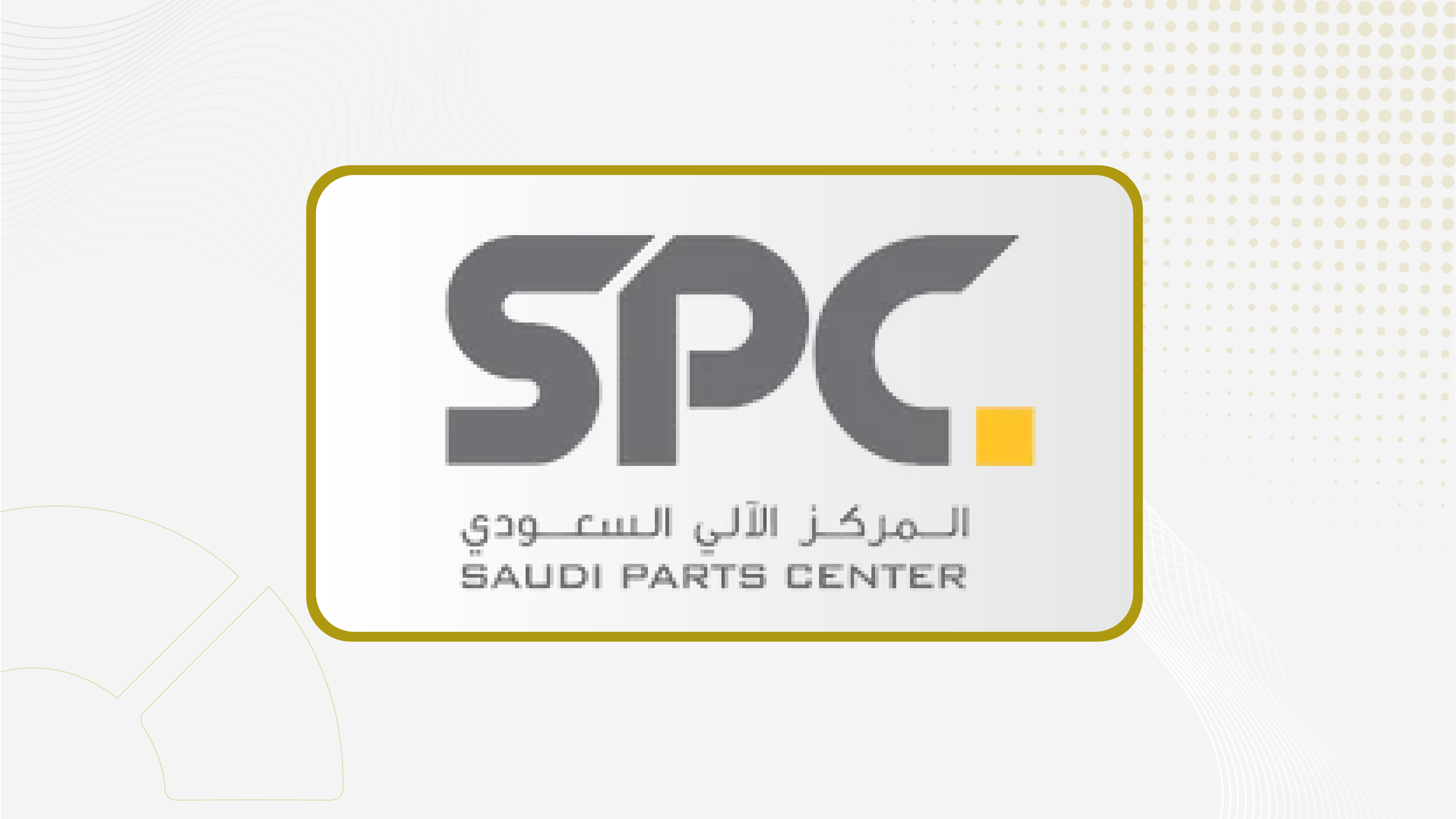 23 يونيو.. جمعية "المركز الآلي" تصوت على تفويض مجلس الإدارة بصلاحية الجمعية العامة العادية