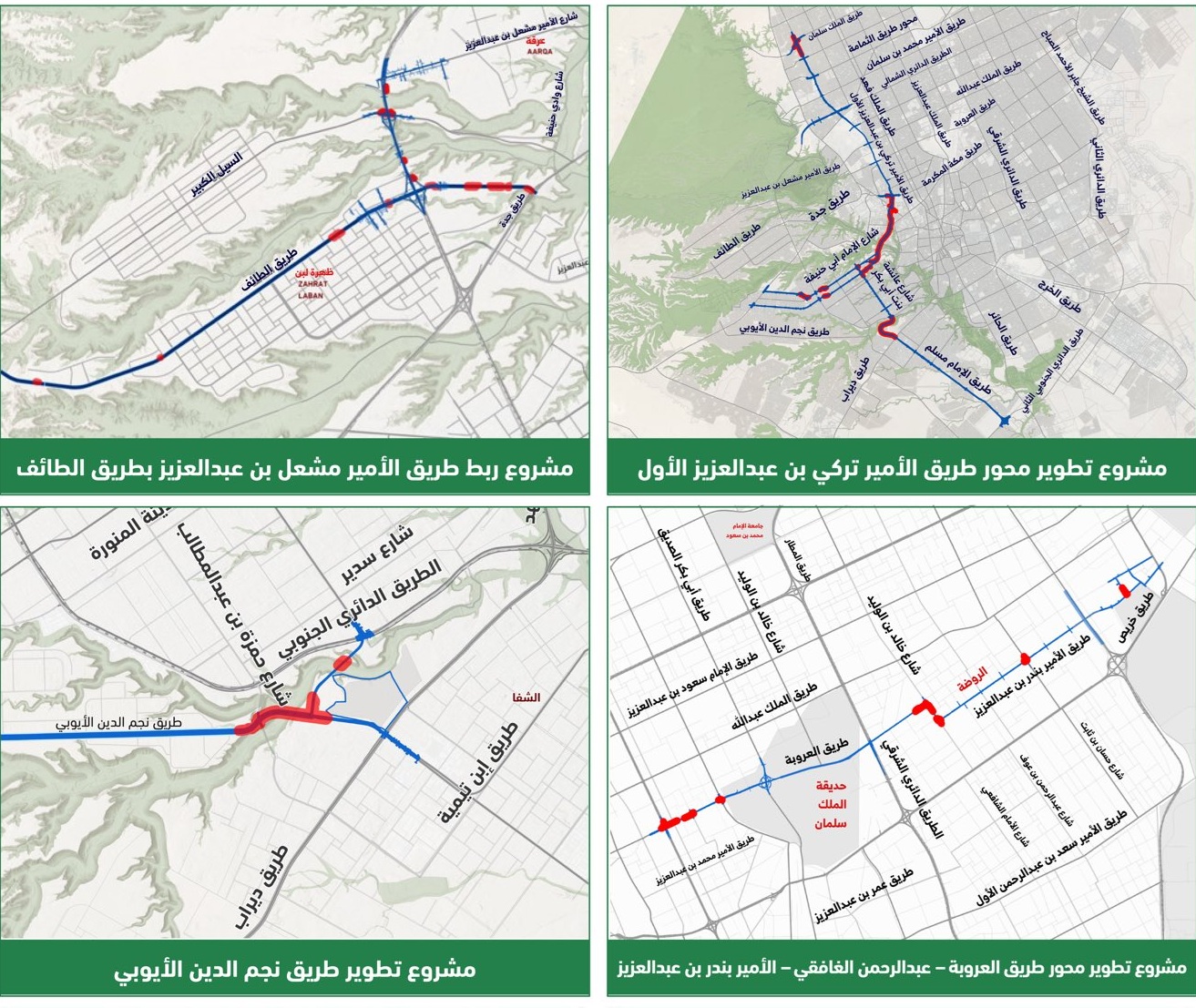بدء إجراءات نزع ملكية العقارات المتعارضة مع مسارات تطوير محاور الطرق الدائرية والرئيسية في الرياض