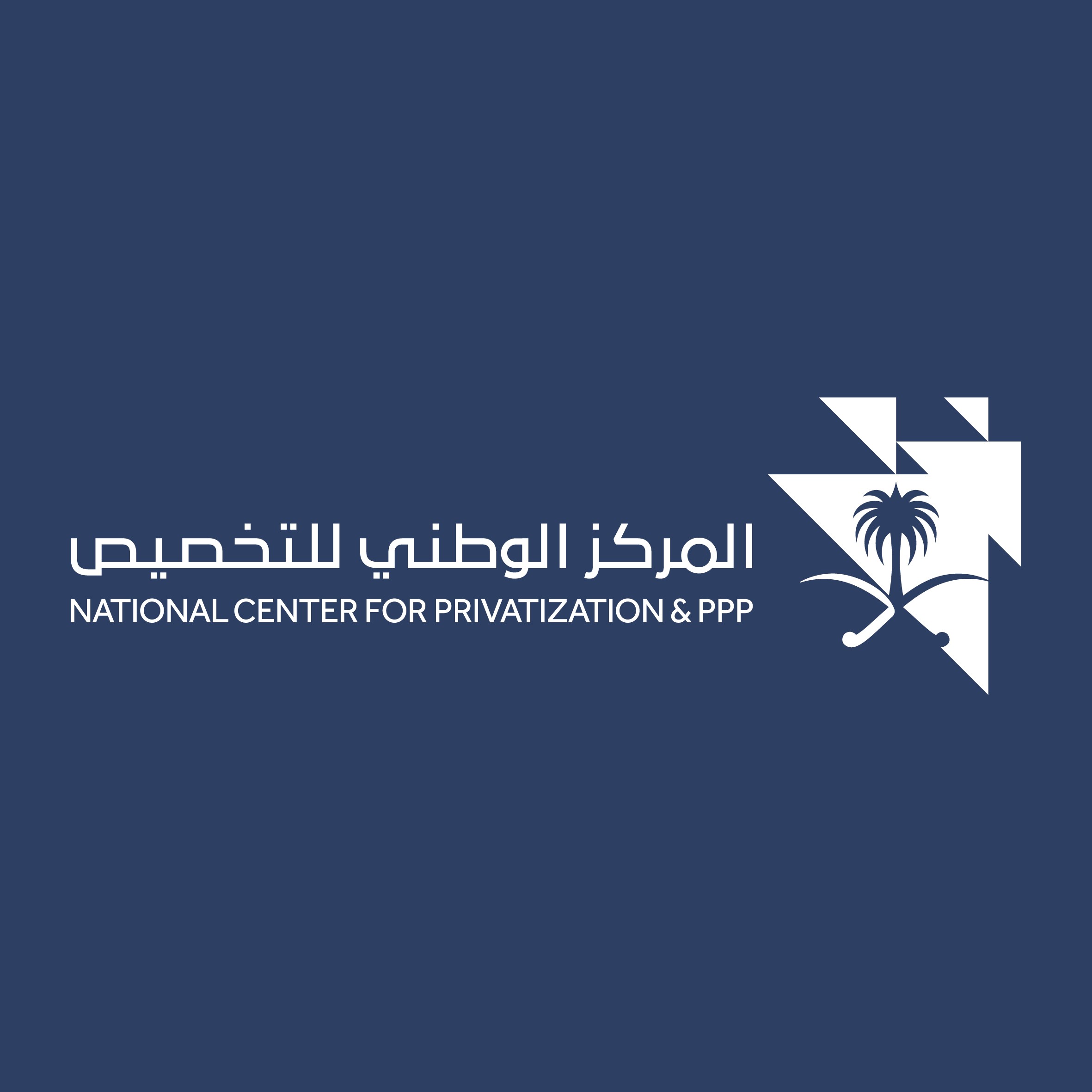 الهيئة العامة لعقارات الدولة والمركز الوطني للتخصيص يعلنان بدء تلقي طلبات إبداء الرغبات لمشروع