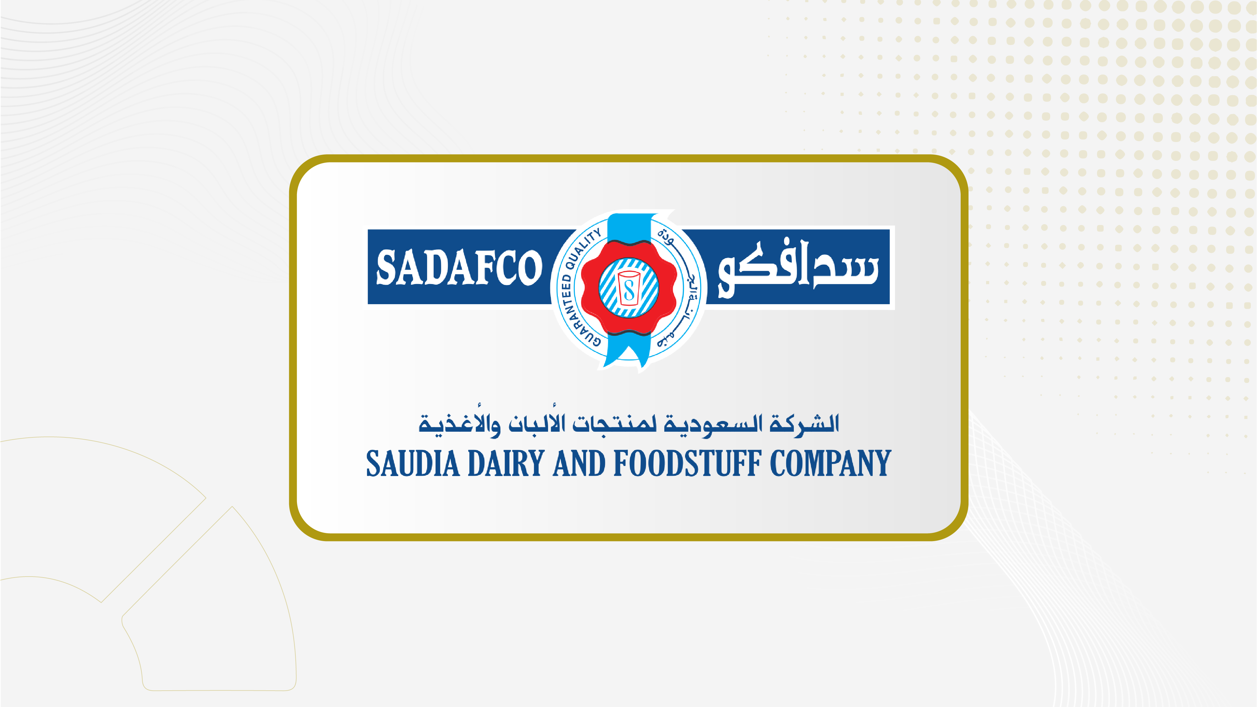 أرباح "سدافكو" تنخفض 35% خلال الربع الأول إلى 82 مليون ريال