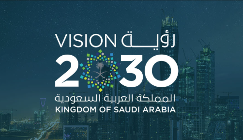 رؤية السعودية 2030 رسخت متانة وتنافسية الاقتصاد الوطني وأحدثت نقلة تنموية
