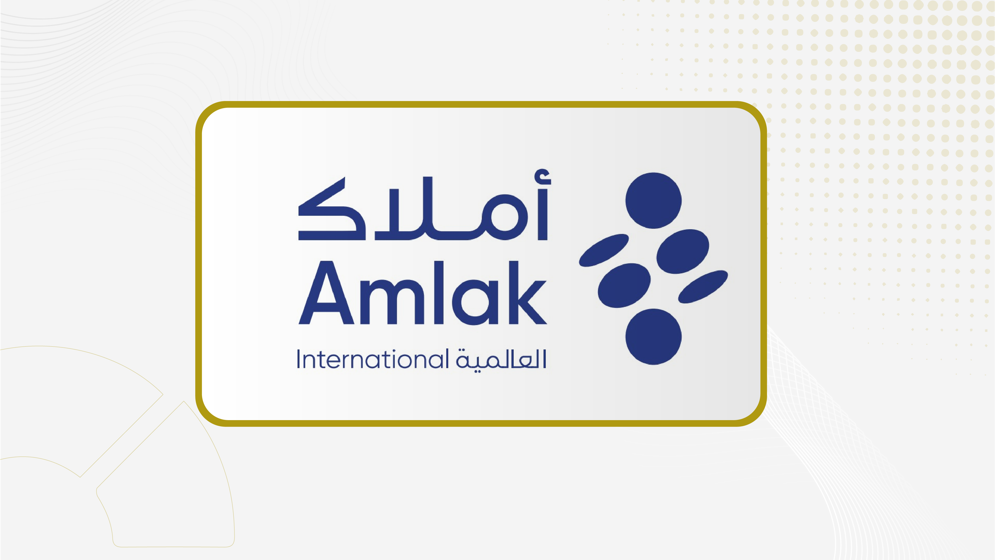 "أملاك" تجدد اتفاقية تسهيلات ائتمانية مع البنك السعودي للاستثمار بـ 1.06 مليار ريال