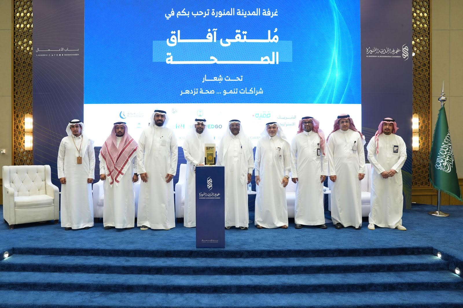 ملتقى «آفاق الصحة»: المدينة المنورة تمتلك مقومات التحول إلى وجهة عالمية للاستشفاء