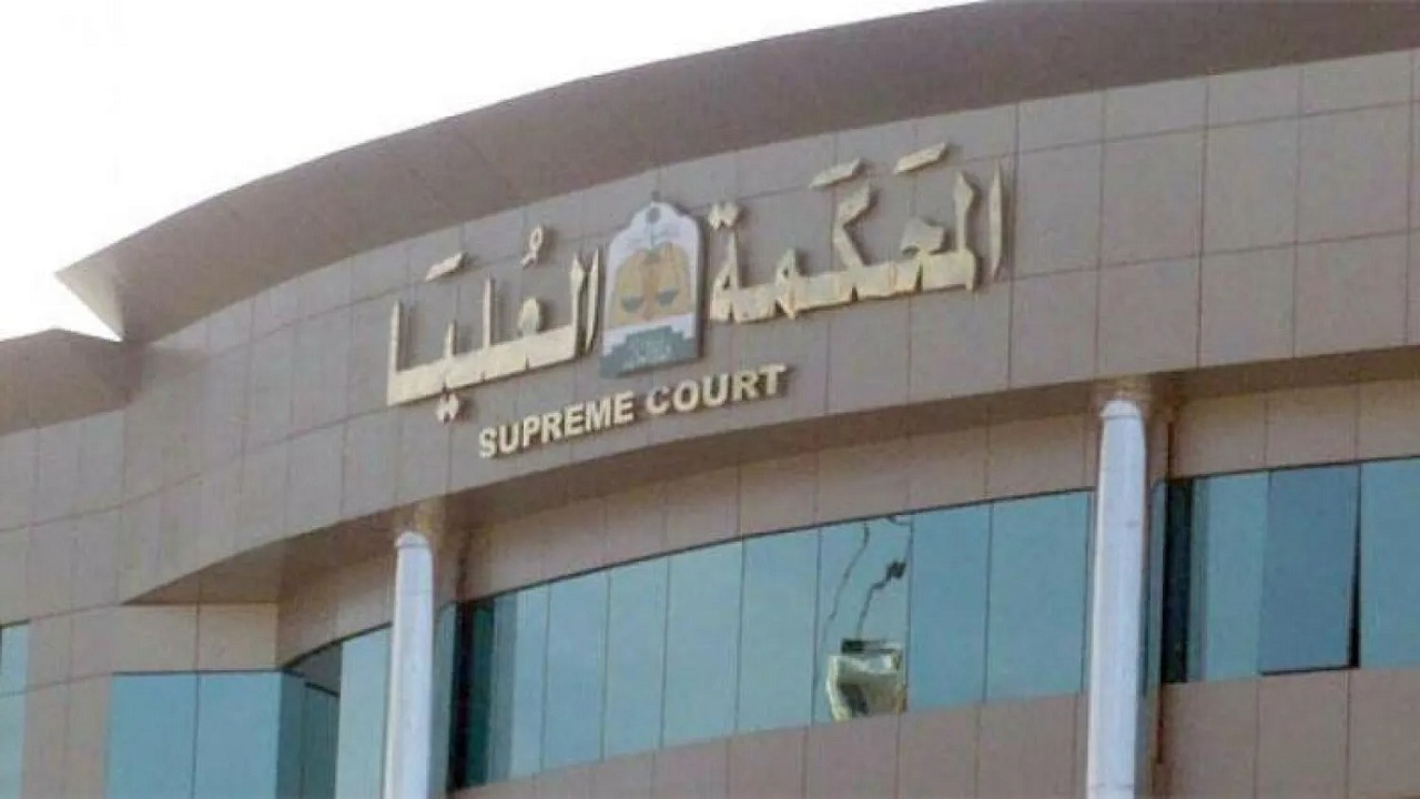 المحكمة العليا تدعو إلى تحري رؤية هلال شهر ذي الحجة ...الأحد