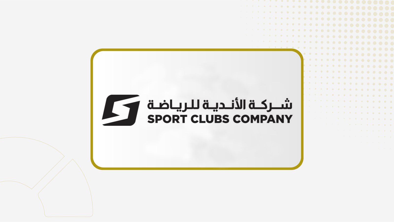 "الأندية للرياضة" تعلن افتتاح فرعين جديدين في بريدة