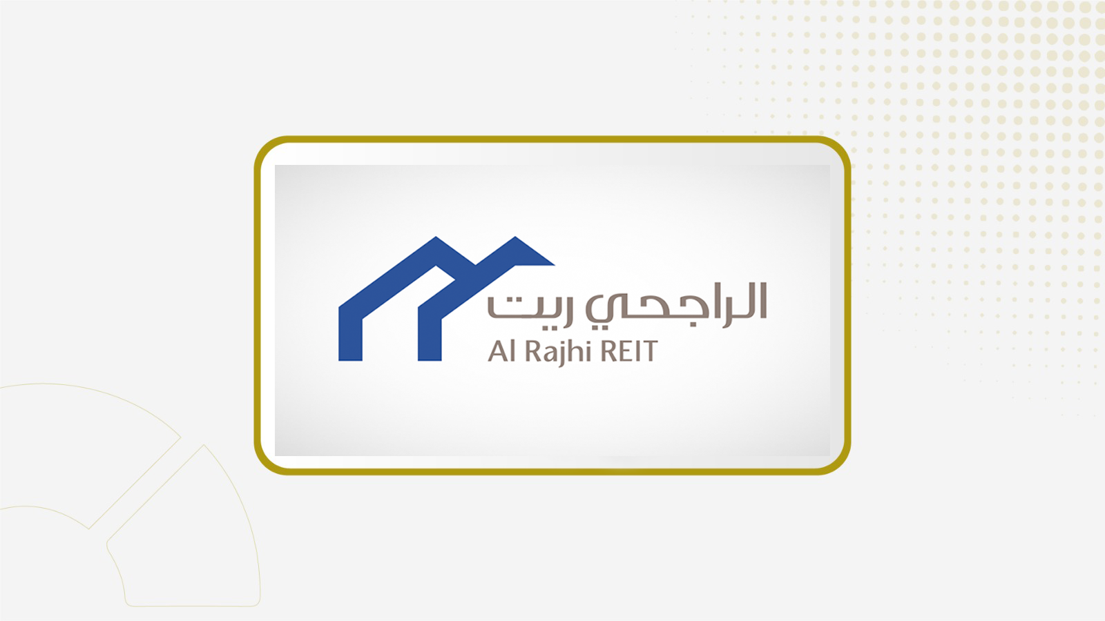 "الراجحي المالية" تعلن تغيير في عضوية مجلس إدارة صندوق (الراجحي ريت)