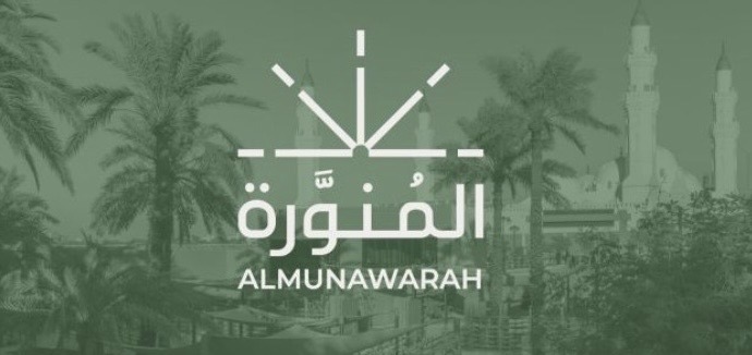 “المُنَوَّرة” يطرح 30 برنامجا ومبادرة لدعم الاستثمار وتنمية الأعمال